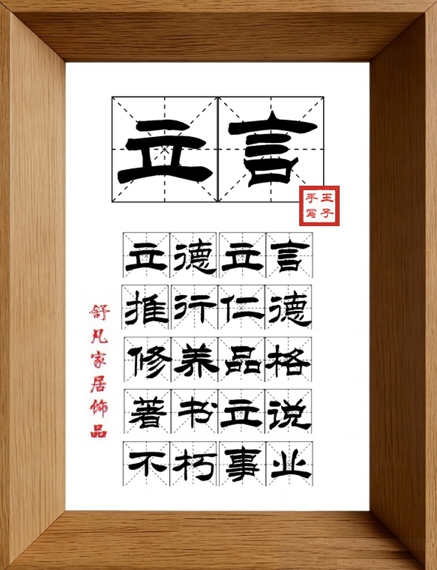 9:16竖屏素材_1493_立言,立德立言,推行仁德,修养品格,著书立说,不朽事业