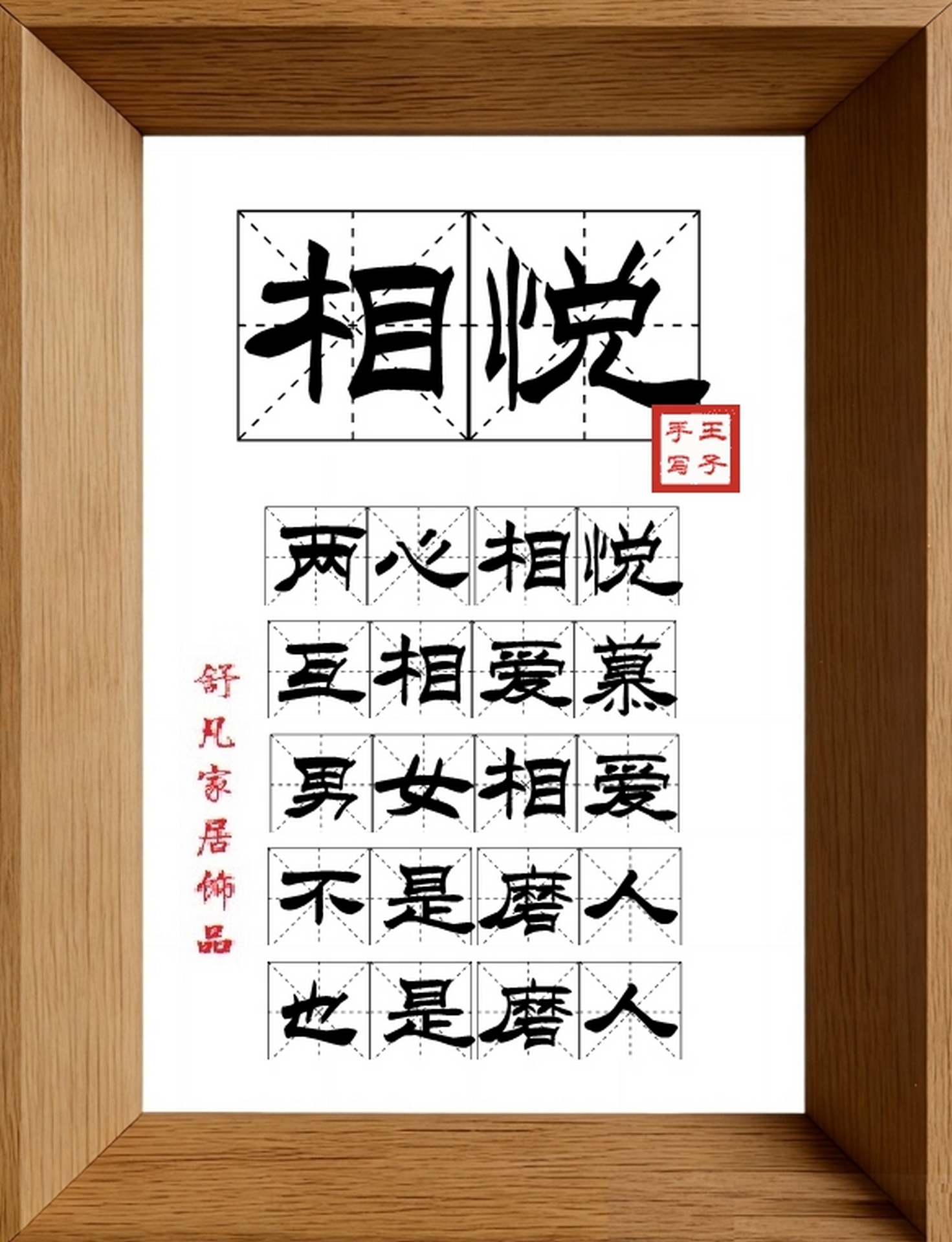 9:16竖屏素材_1502_相悦,两心相悦,互相爱慕,男女相爱,不是磨人,也是磨人