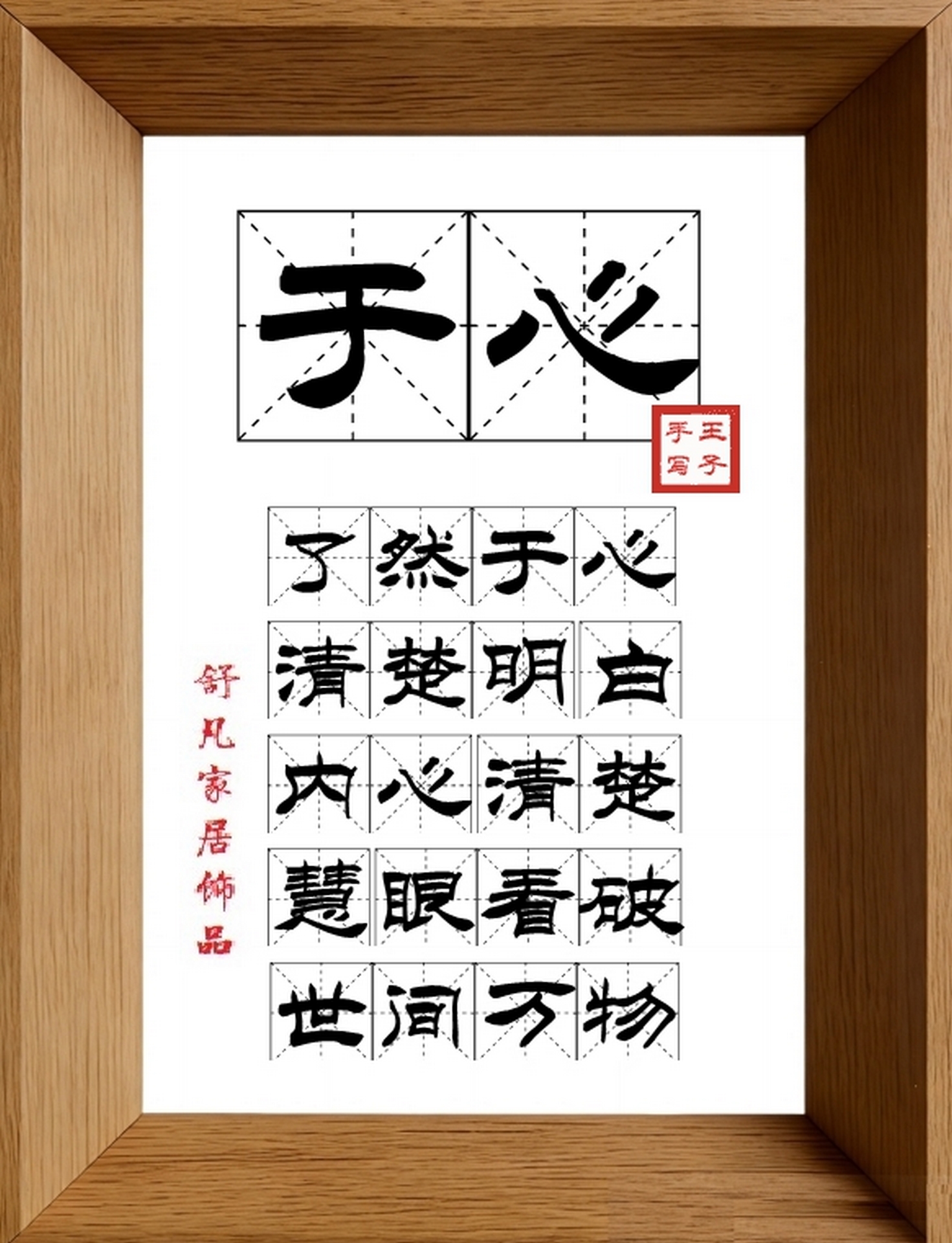 9:16竖屏素材_1505_于心,了然于心,清楚明白,内心清楚,慧眼看破,世间万物