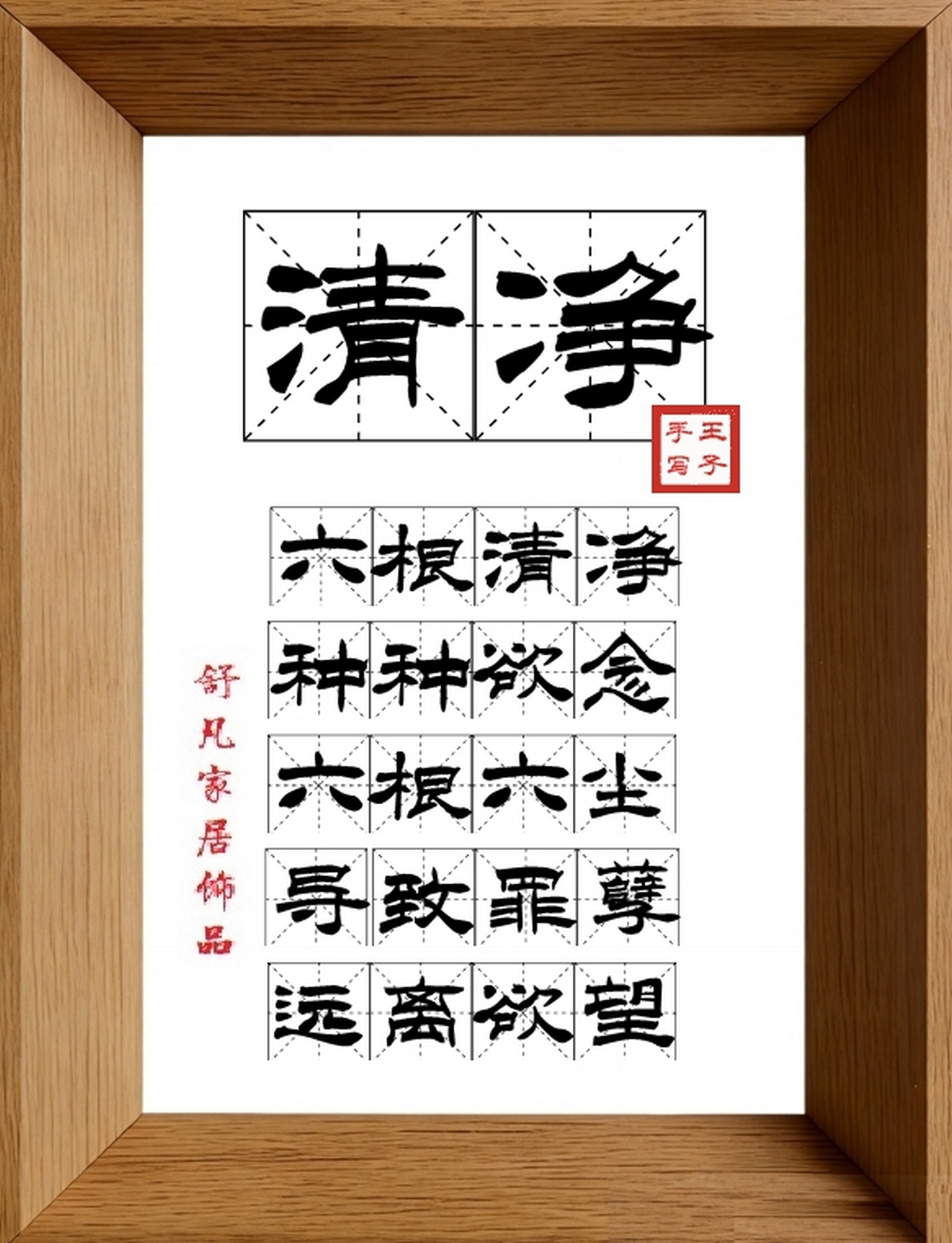9:16竖屏素材_1512_清净,六根清净,种种欲念,六根六尘,导致罪孽,远离欲望