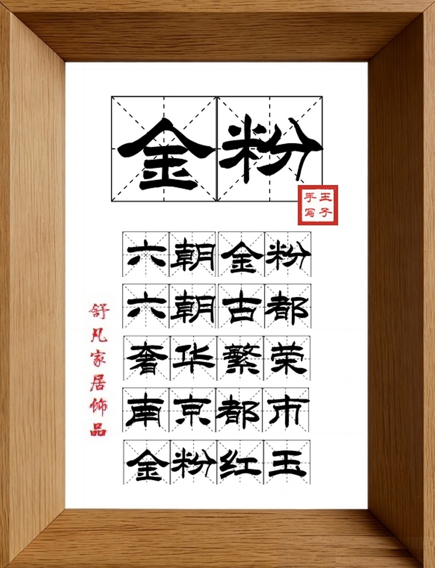 9:16竖屏素材_1513_金粉,六朝金粉,六朝古都,奢华繁荣,南京都市,金粉红玉