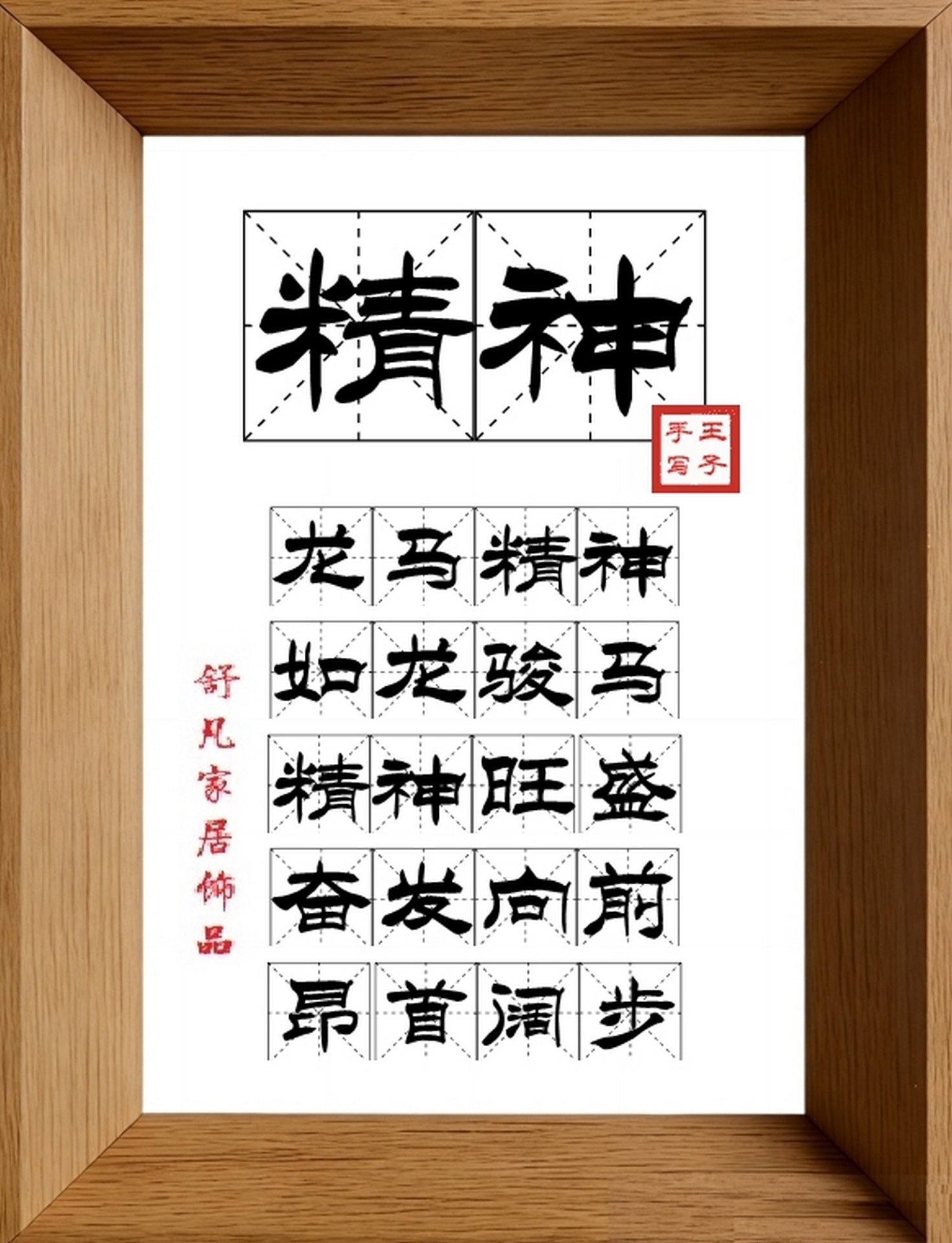 9:16竖屏素材_1515_精神,龙马精神,如龙骏马,精神旺盛,奋发向前,昂首阔步