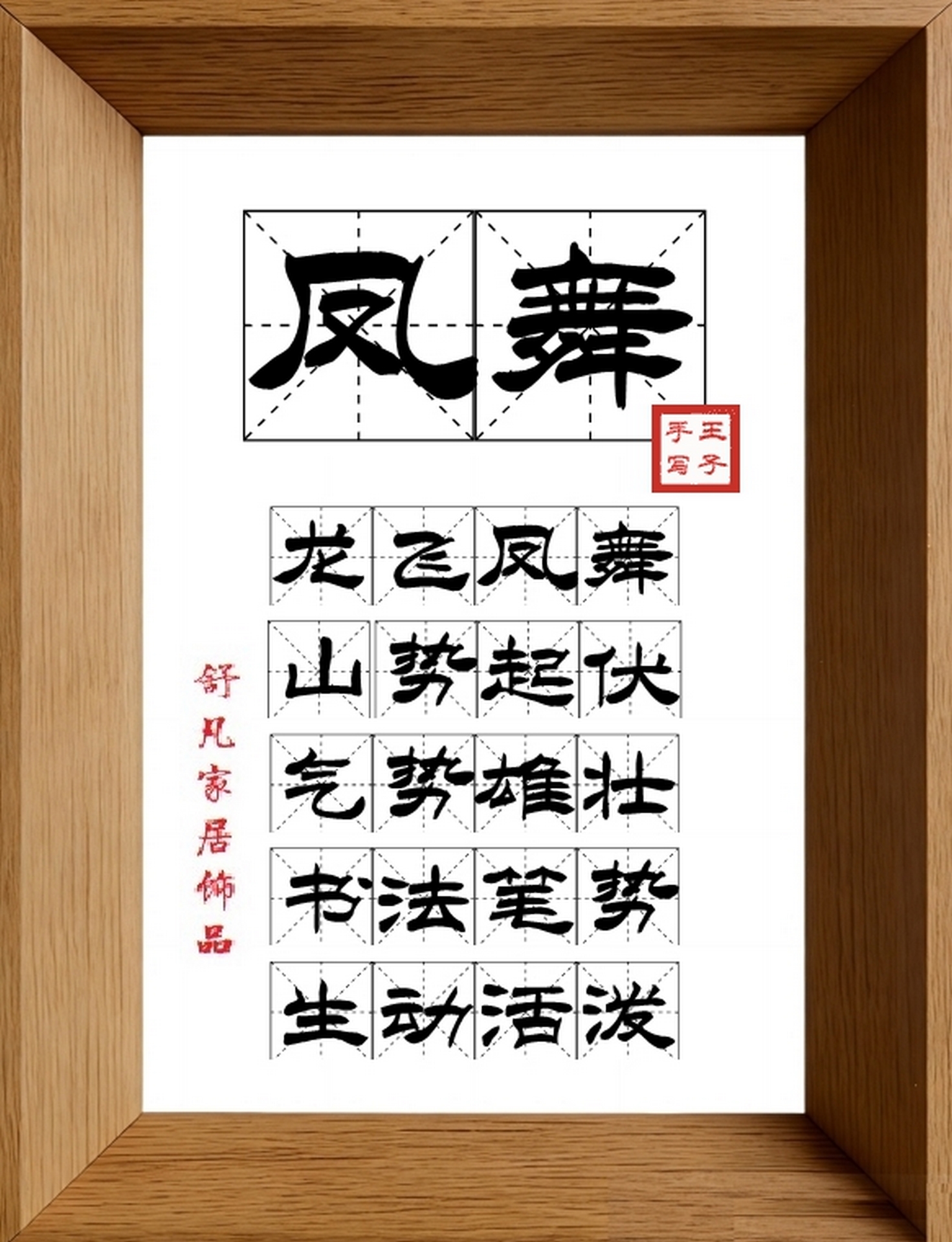 9:16竖屏素材_1516_凤舞,龙飞凤舞,山势起伏,气势雄壮,书法笔势,生动活泼