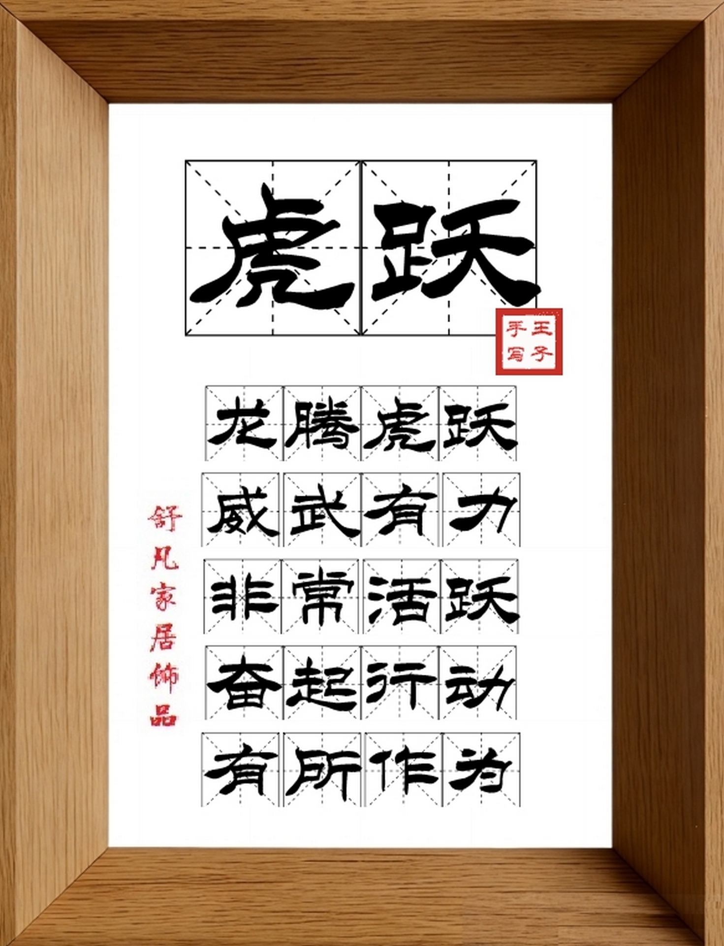9:16竖屏素材_1520_虎跃,龙腾虎跃,威武有力,非常活跃,奋起行动,有所作为