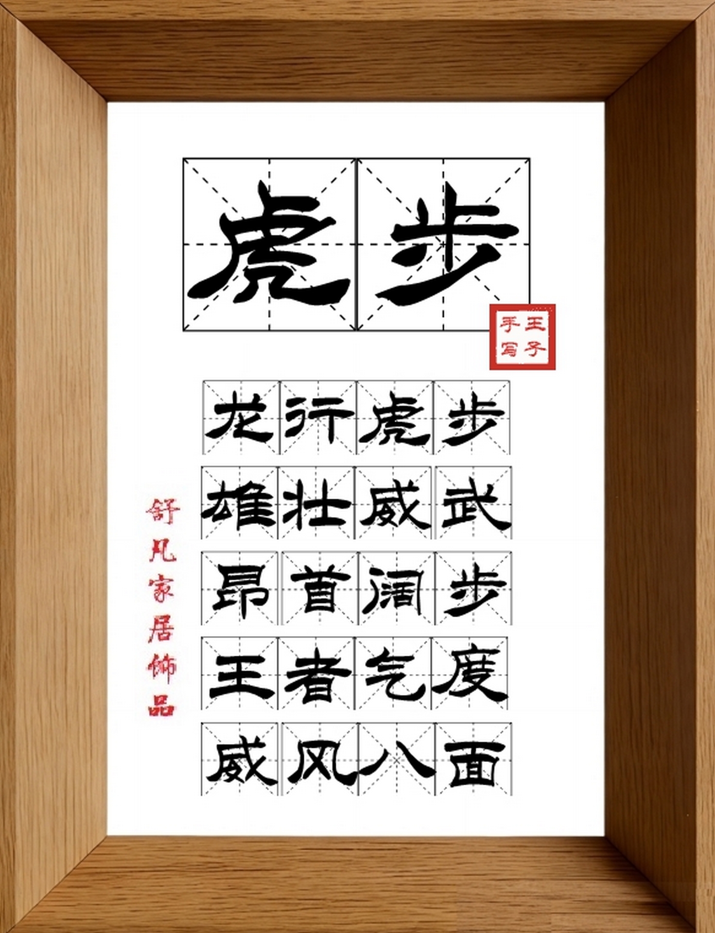 9:16竖屏素材_1522_虎步,龙行虎步,雄壮威武,昂首阔步,王者气度,威风八面