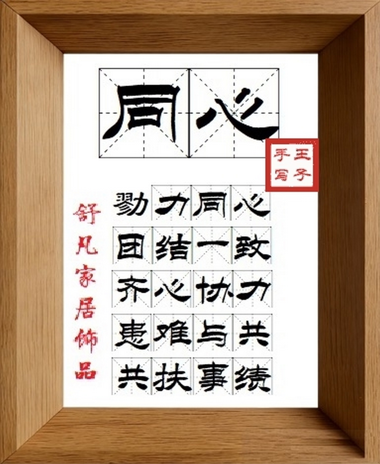 9:16竖屏素材_1524_同心,勠力同心,团结一致,齐心协力,患难与共,共扶事绩