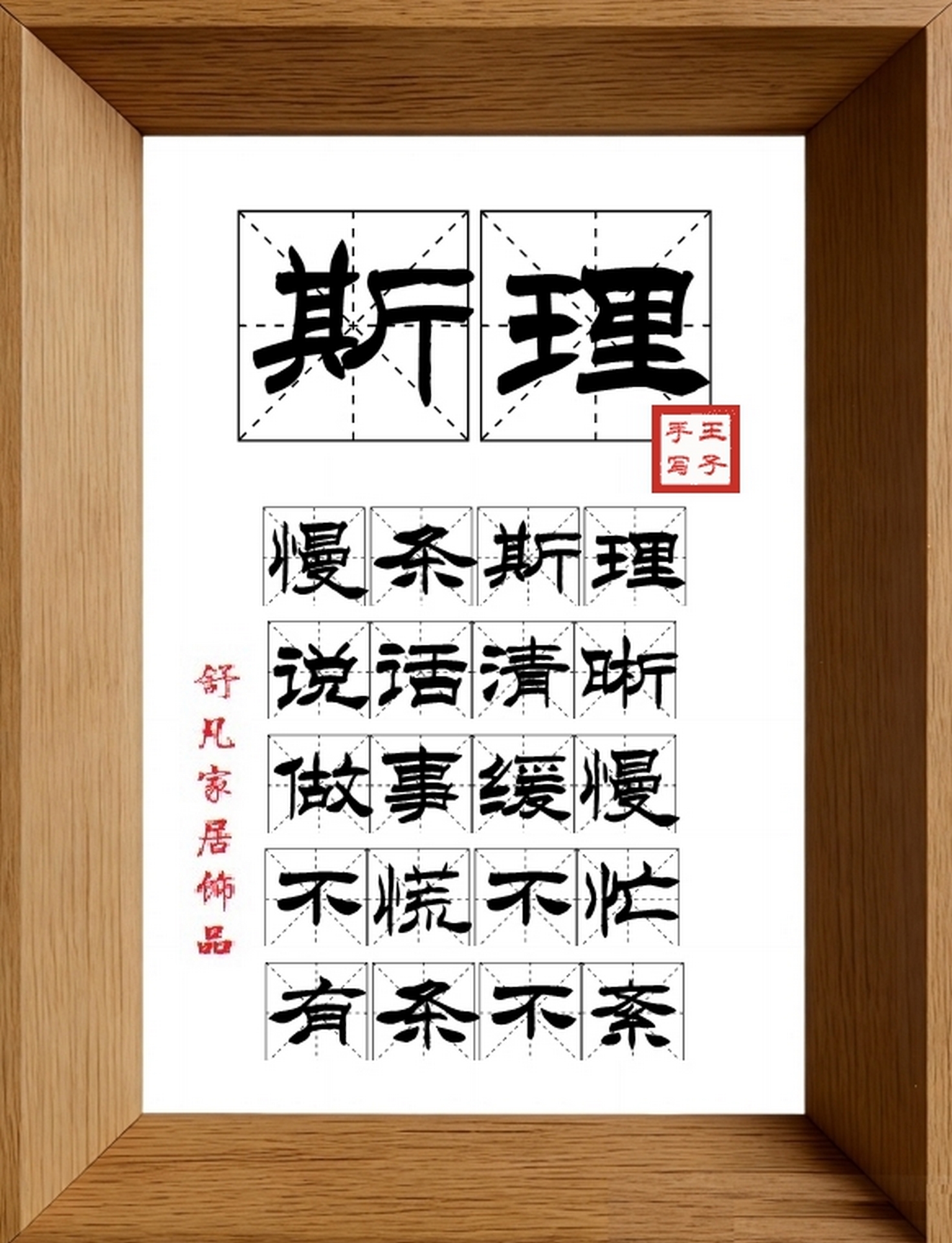 9:16竖屏素材_1533_斯理,慢条斯理,说话清晰,做事缓慢,不慌不忙,有条不紊