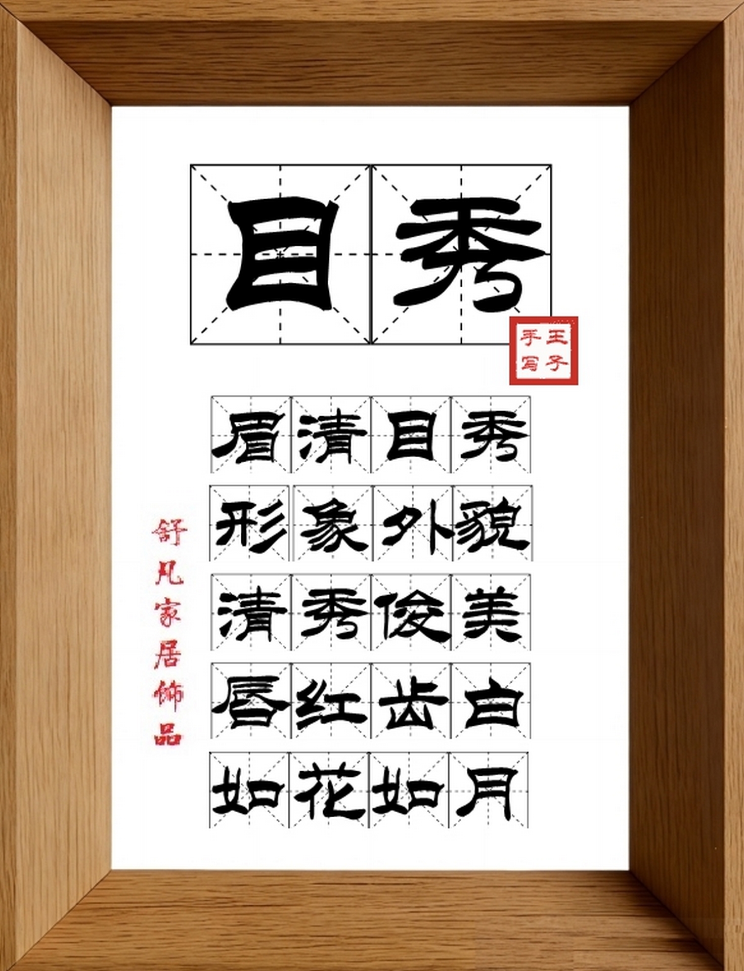 9:16竖屏素材_1534_目秀,眉清目秀,形象外貌,清秀俊美,唇红齿白,如花如月
