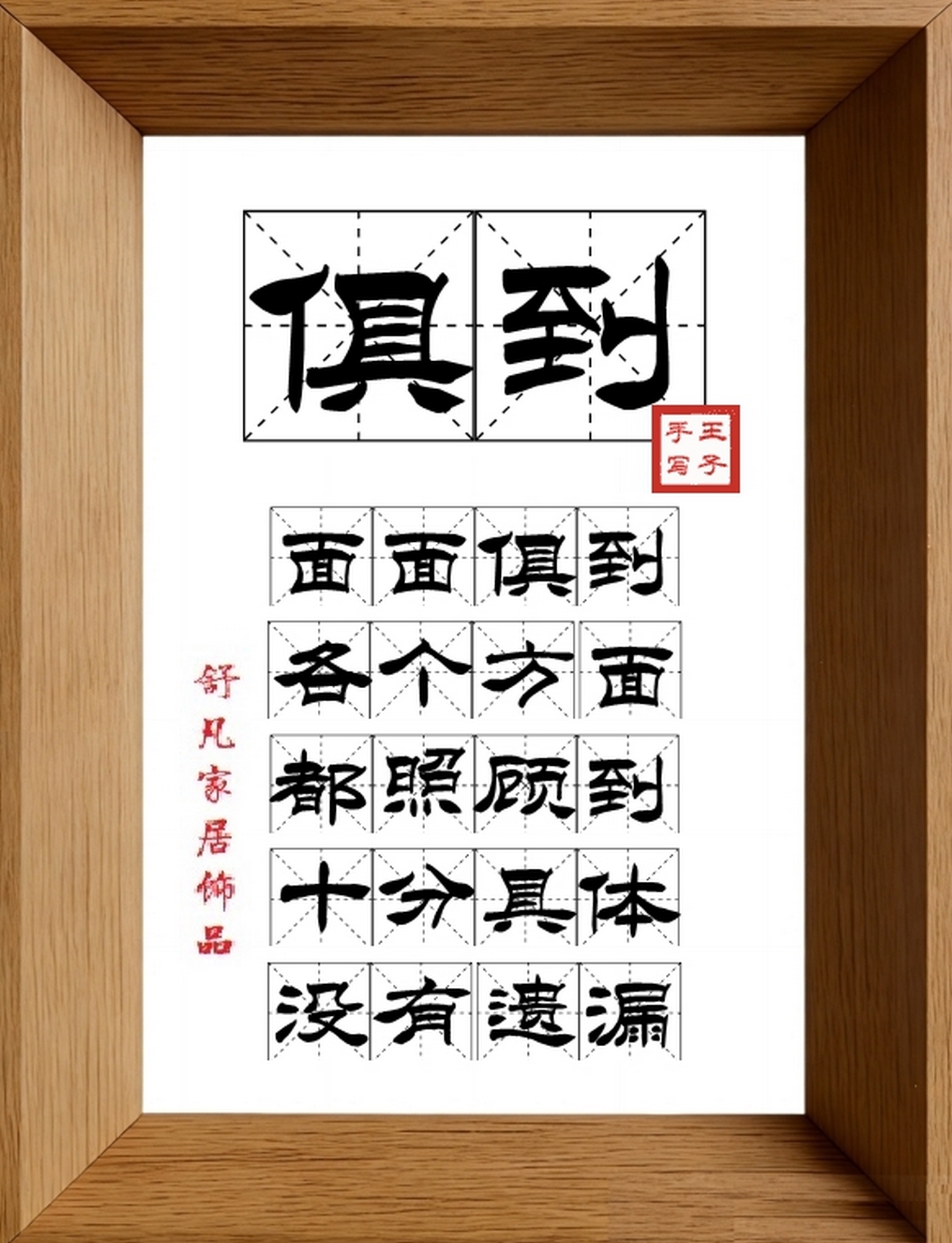9:16竖屏素材_1538_俱到,面面俱到,各个方面,都照顾到,十分具体,没有遗漏