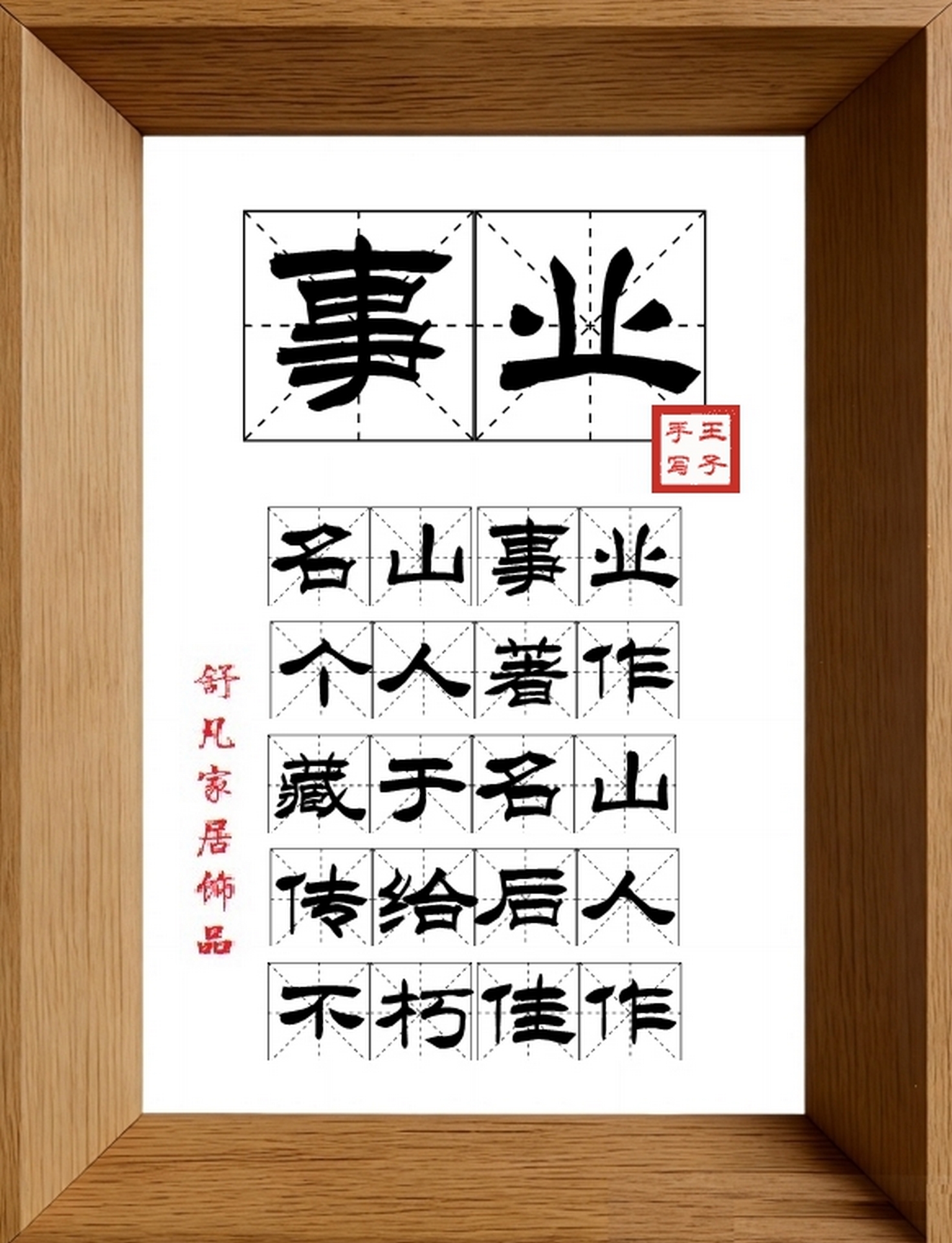9:16竖屏素材_1542_事业,名山事业,个人著作,藏于名山,传给后人,不朽佳作