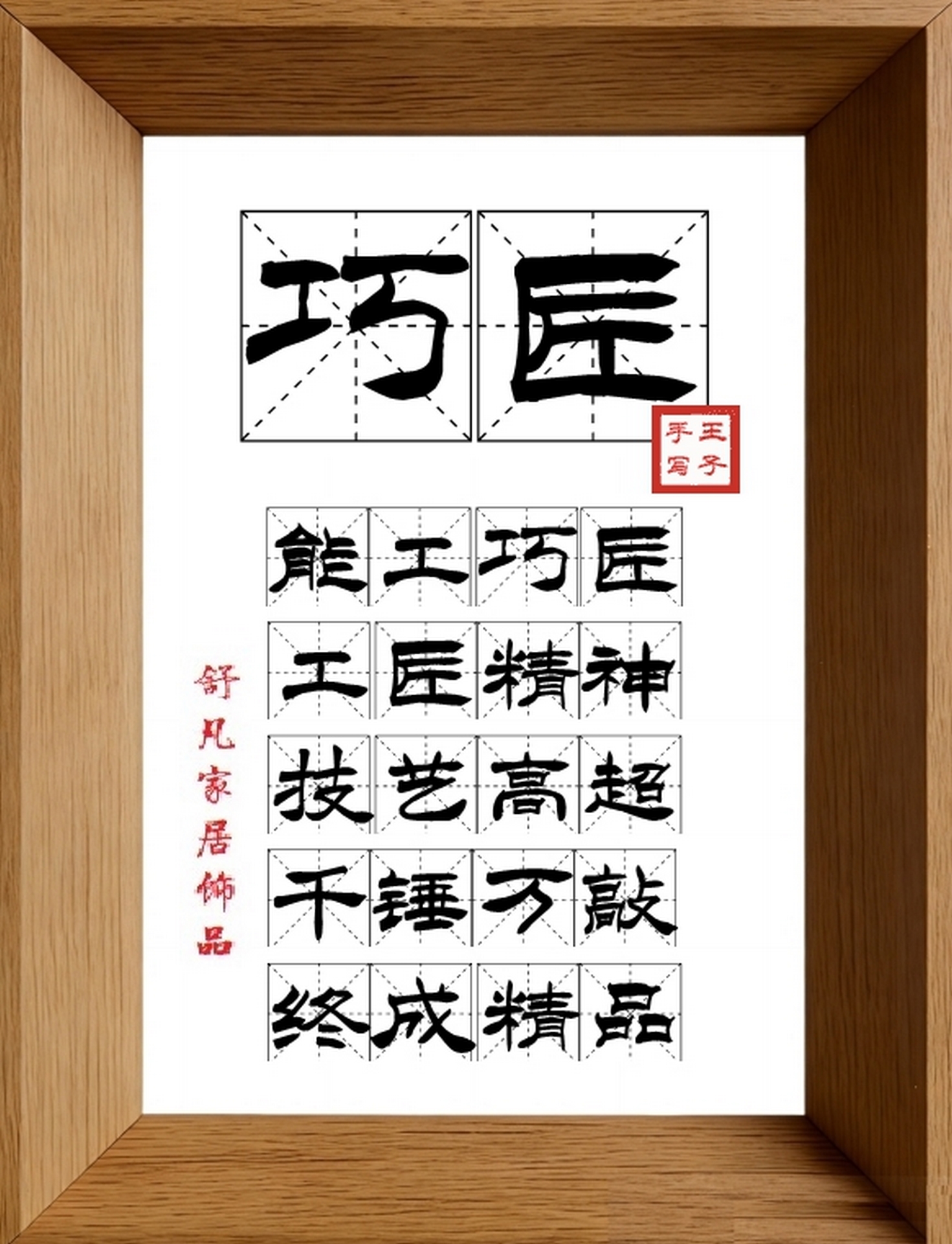9:16竖屏素材_1556_巧匠,能工巧匠,工匠精神,技艺高超,千锤万敲,终成精品