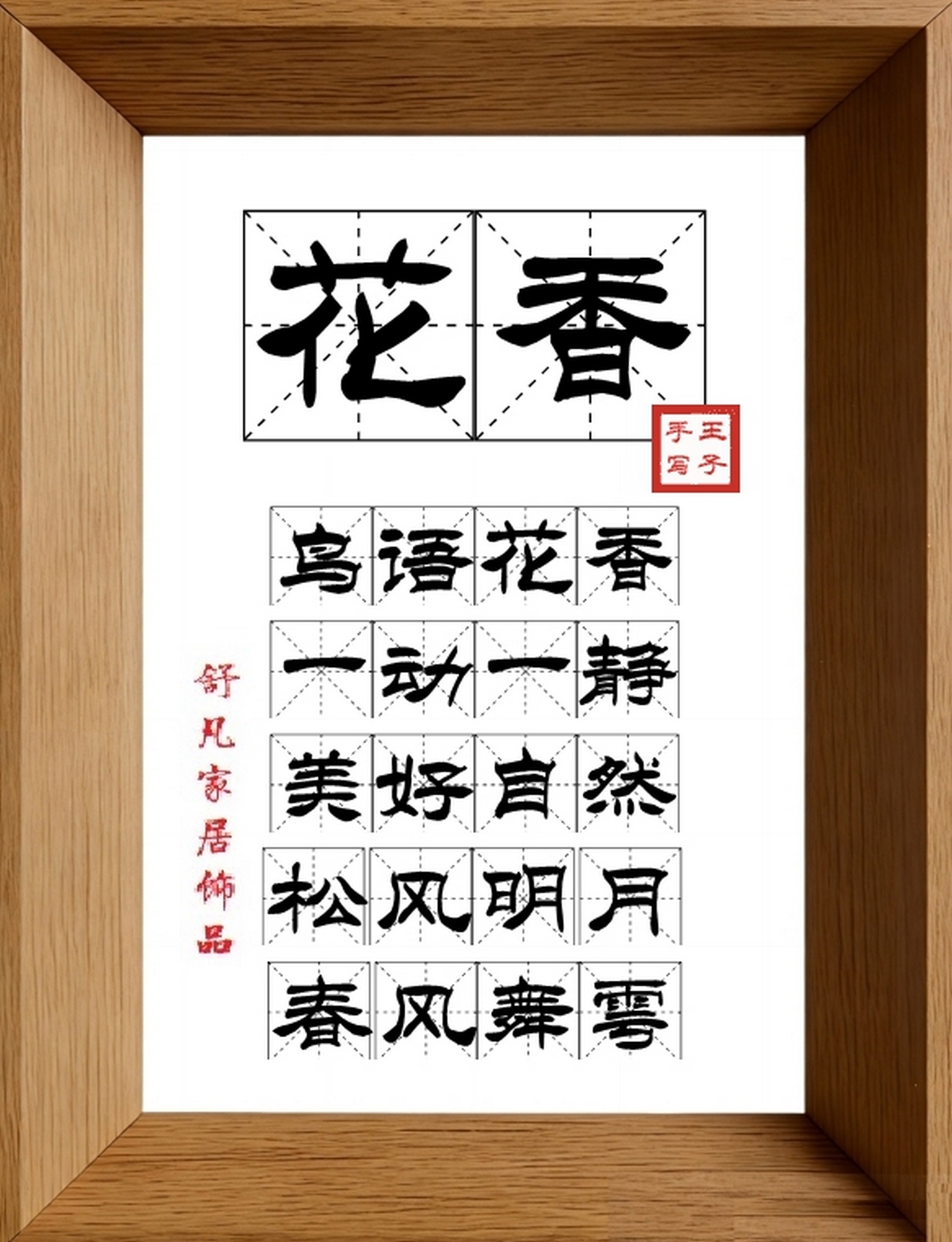 9:16竖屏素材_1563_花香,鸟语花香,一动一静,美好自然,松风明月,春风舞雩
