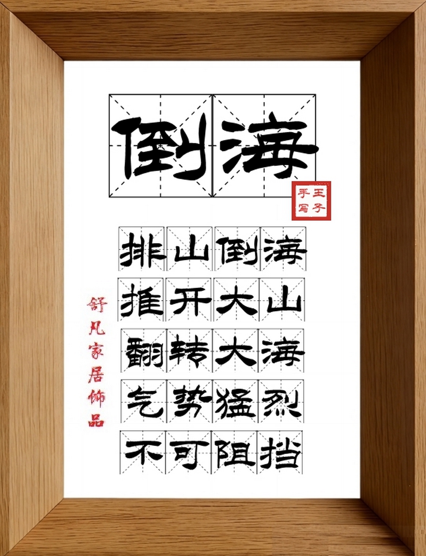 9:16竖屏素材_1566_倒海,排山倒海,推开大山,翻转大海,气势猛烈,不可阻挡