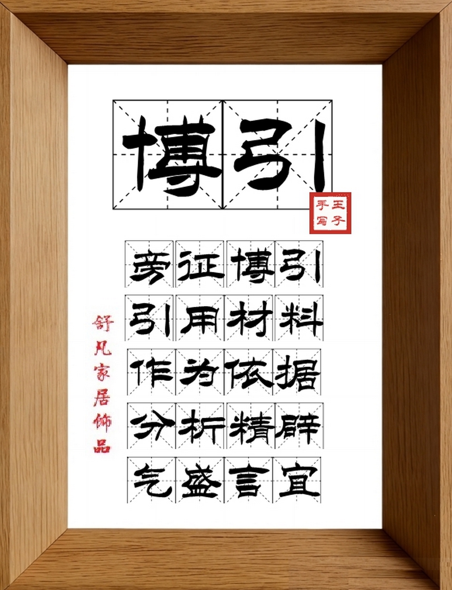 9:16竖屏素材_1571_博引,旁征博引,引用材料,作为依据,分析精辟,气盛言宜
