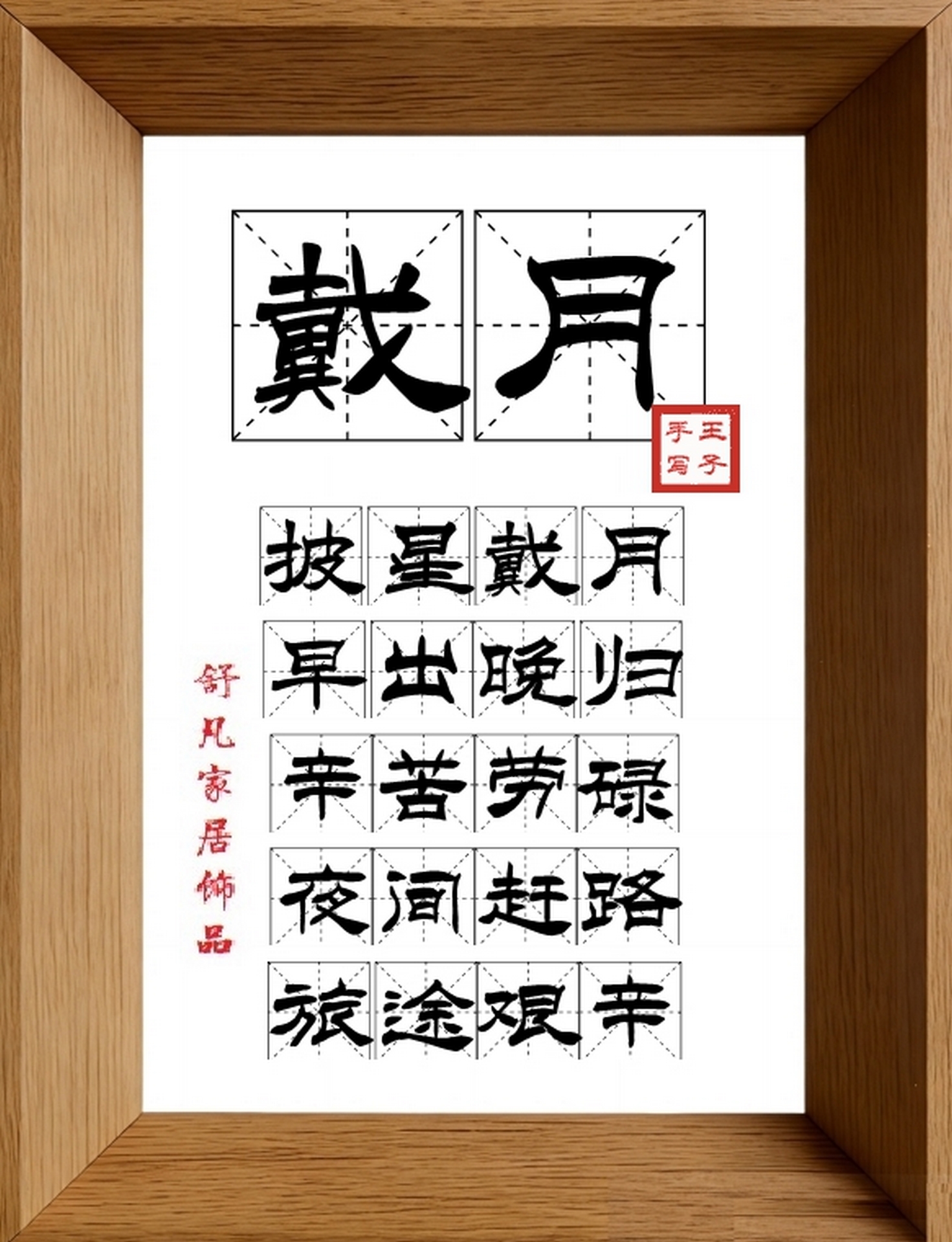 9:16竖屏素材_1576_戴月,披星戴月,早出晚归,辛苦劳碌,夜间赶路,旅途艰辛
