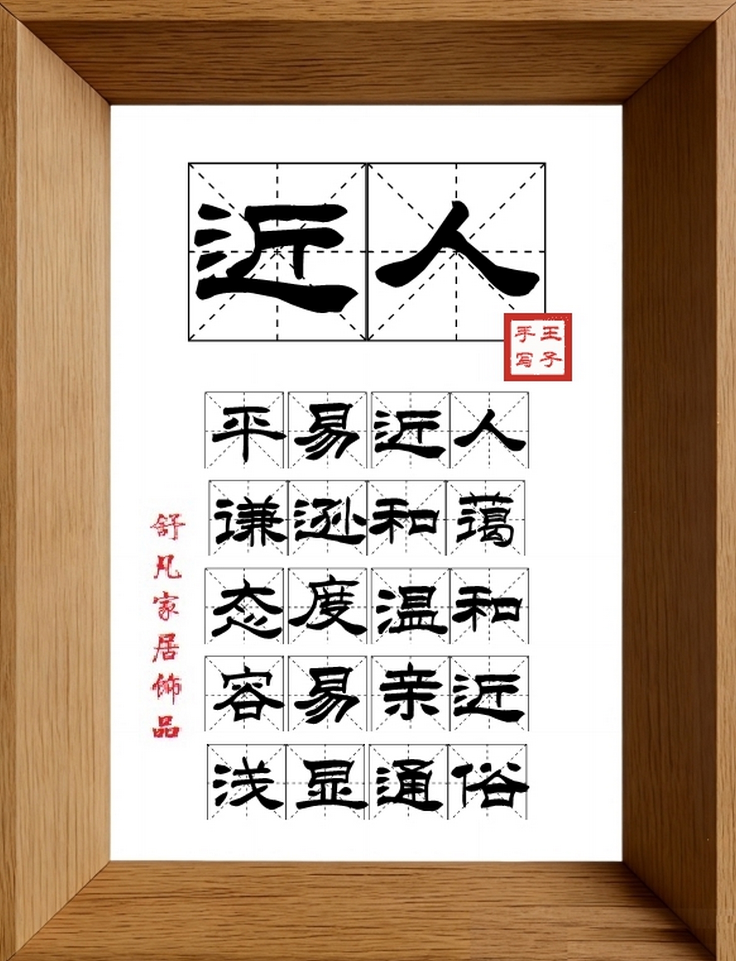9:16竖屏素材_1581_近人,平易近人,谦逊和蔼,态度温和,容易亲近,浅显通俗