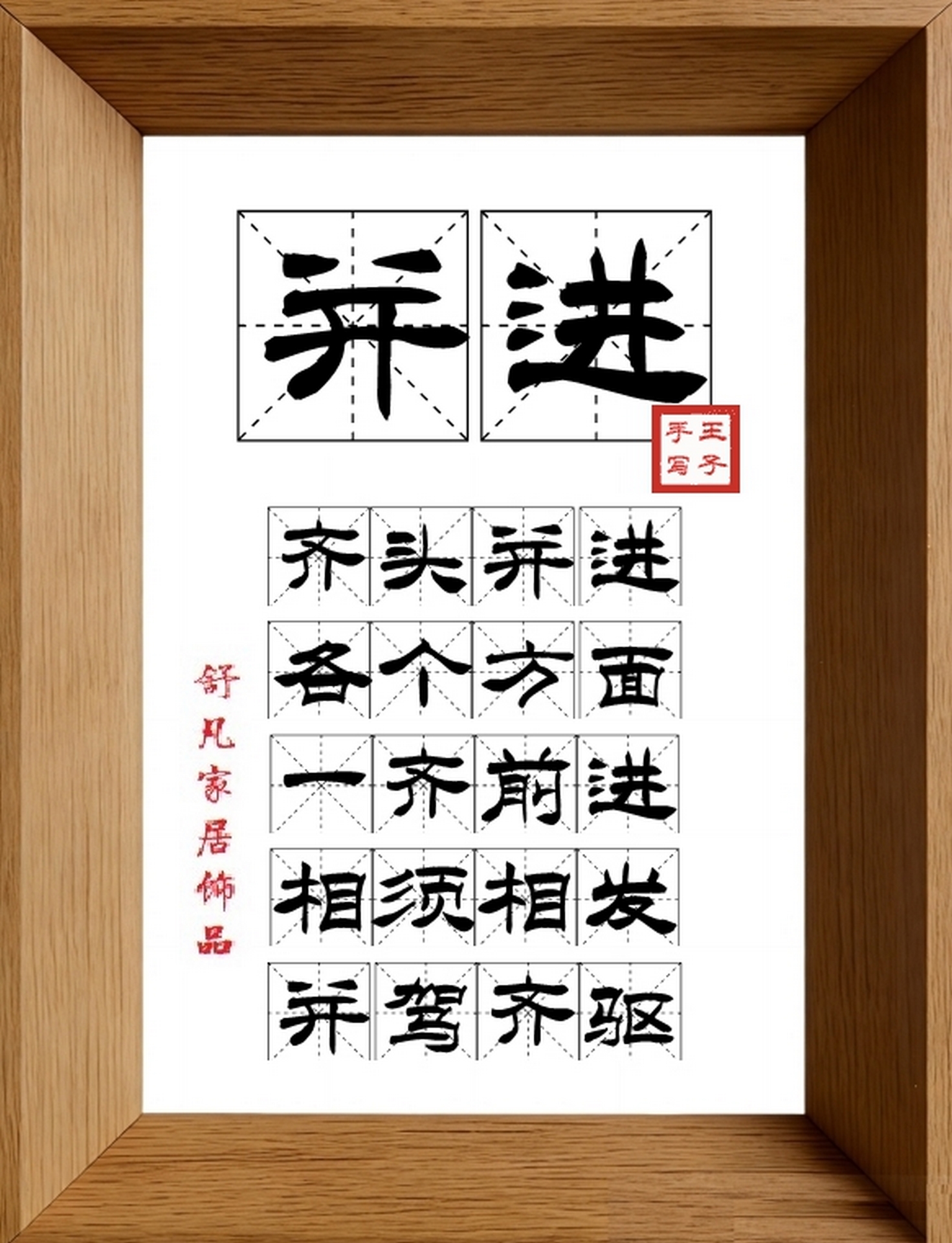 9:16竖屏素材_1586_并进,齐头并进,各个方面,一齐前进,相须相发,并驾齐驱