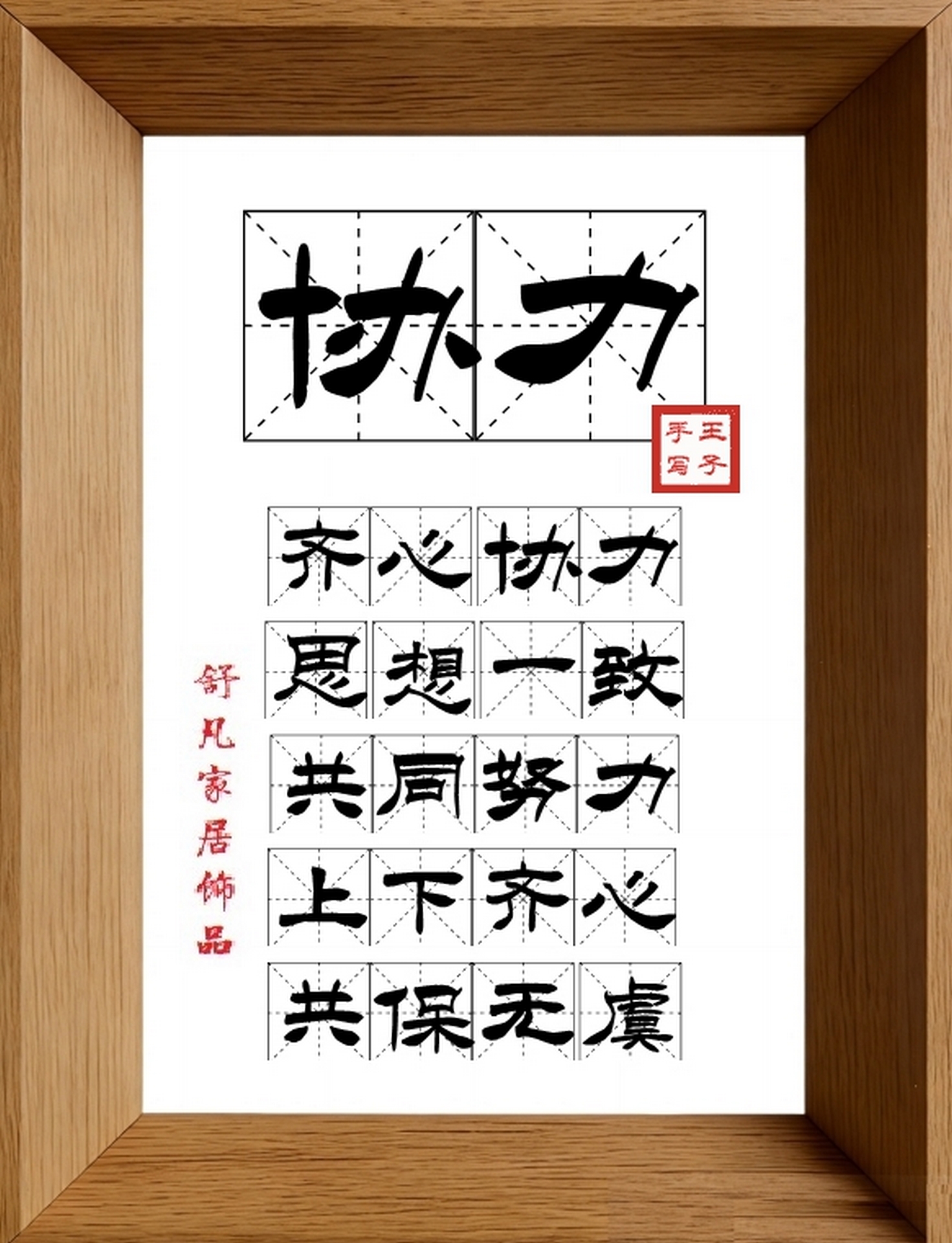 9:16竖屏素材_1587_协力,齐心协力,思想一致,共同努力,上下齐心,共保无虞