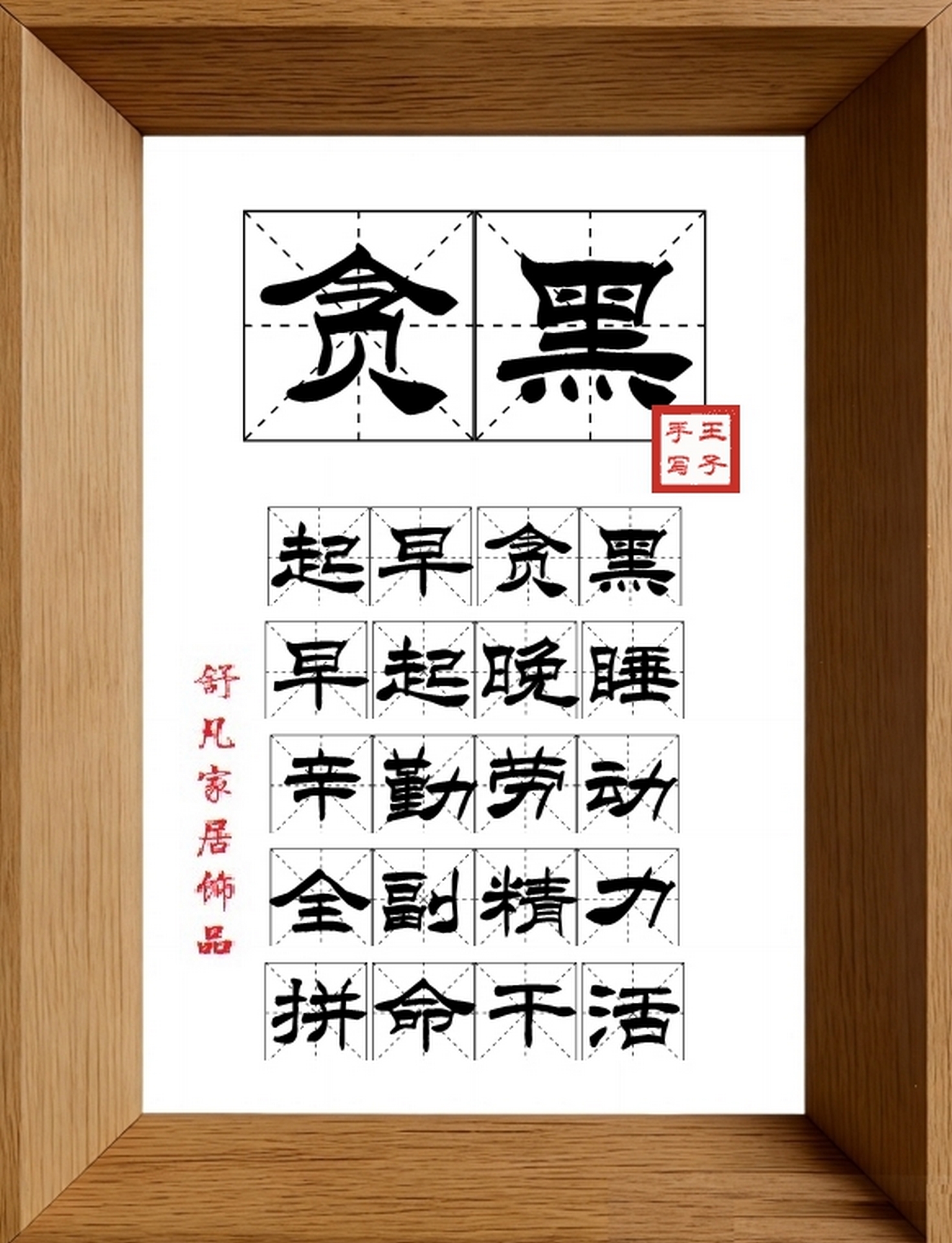 9:16竖屏素材_1589_贪黑,起早贪黑,早起晚睡,辛勤劳动,全副精力,拼命干活