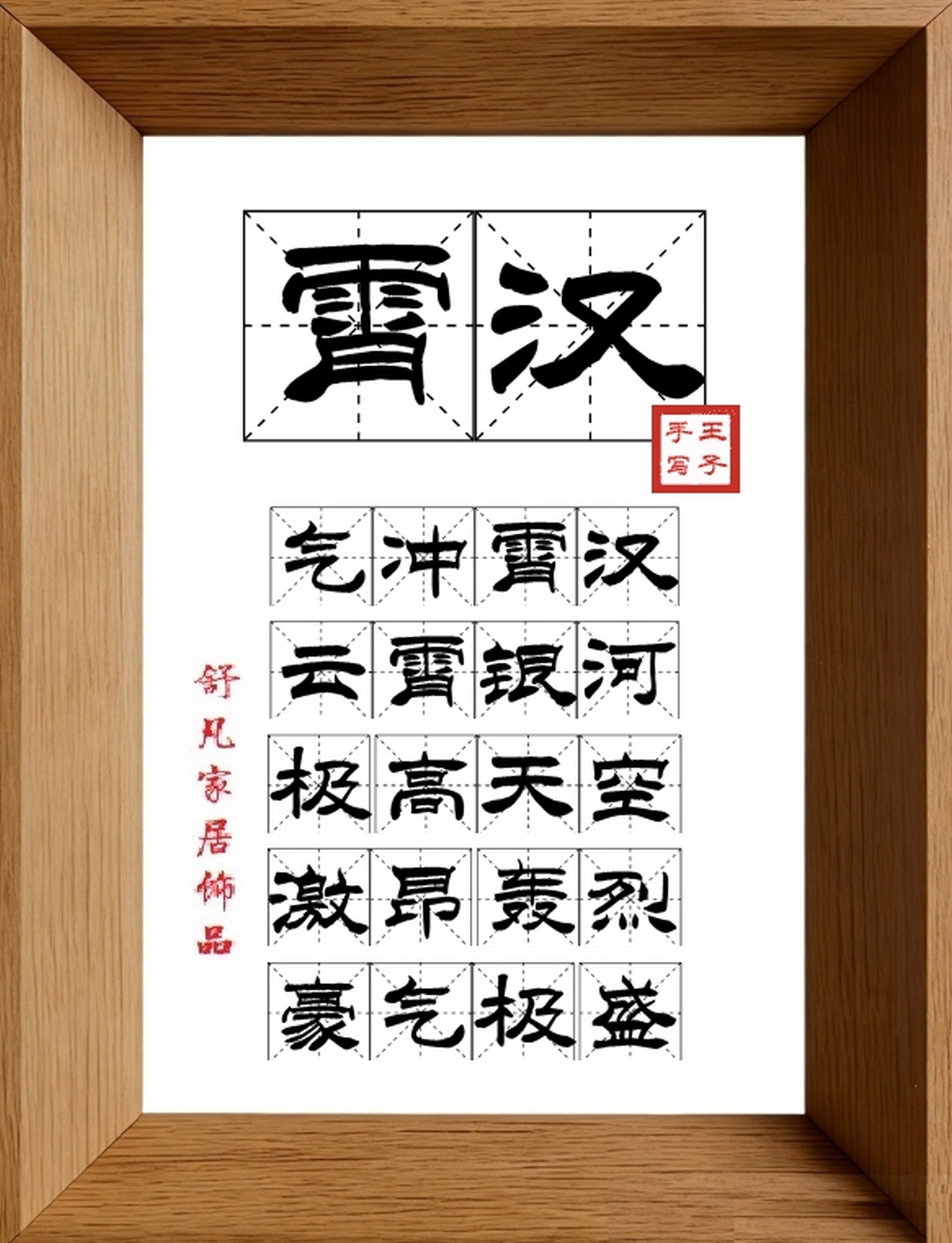 9:16竖屏素材_1590_霄汉,气冲霄汉,云霄银河,极高天空,激昂轰烈,豪气极盛