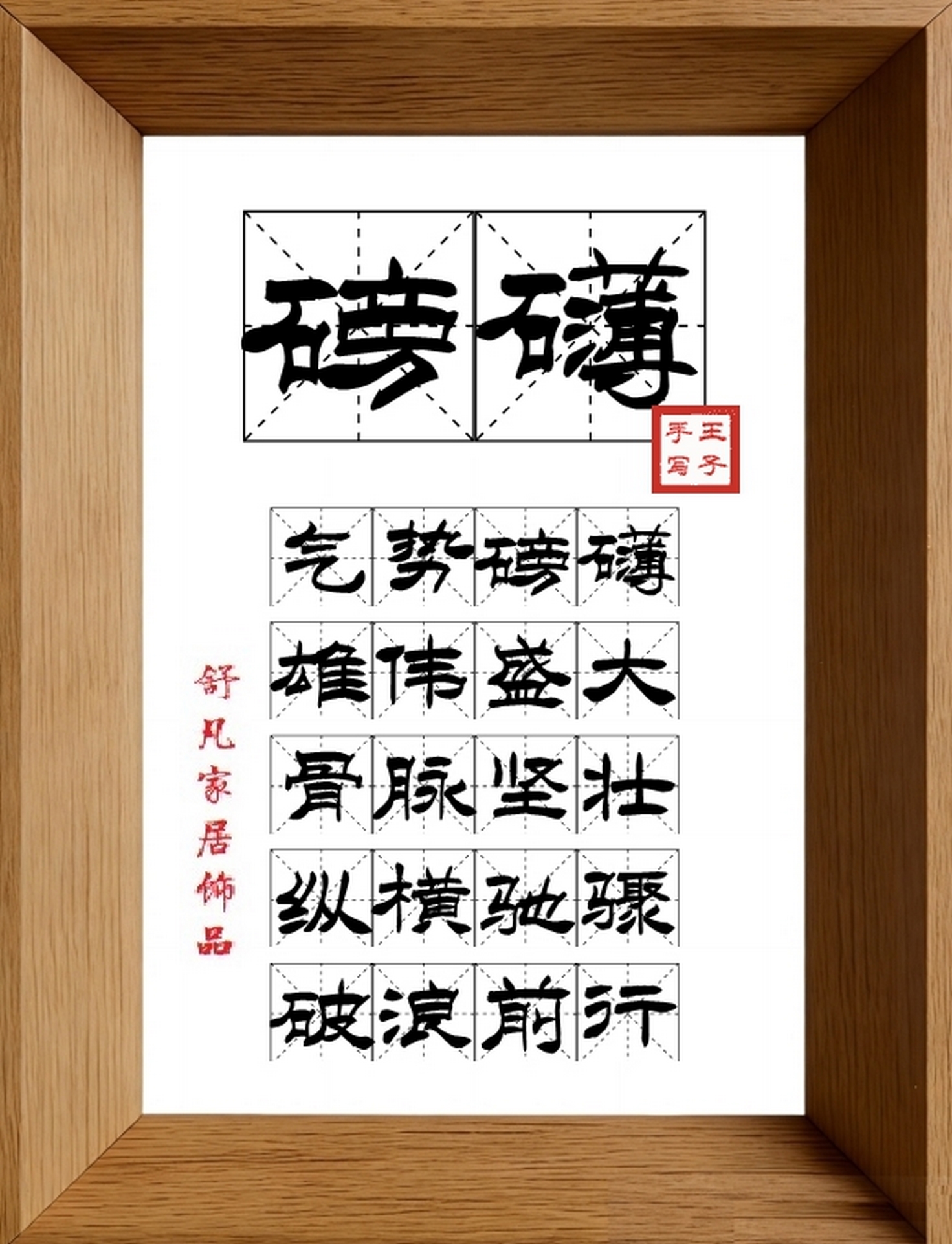 9:16竖屏素材_1591_磅礴,气势磅礴,雄伟盛大,骨脉坚壮,纵横驰骤,破浪前行