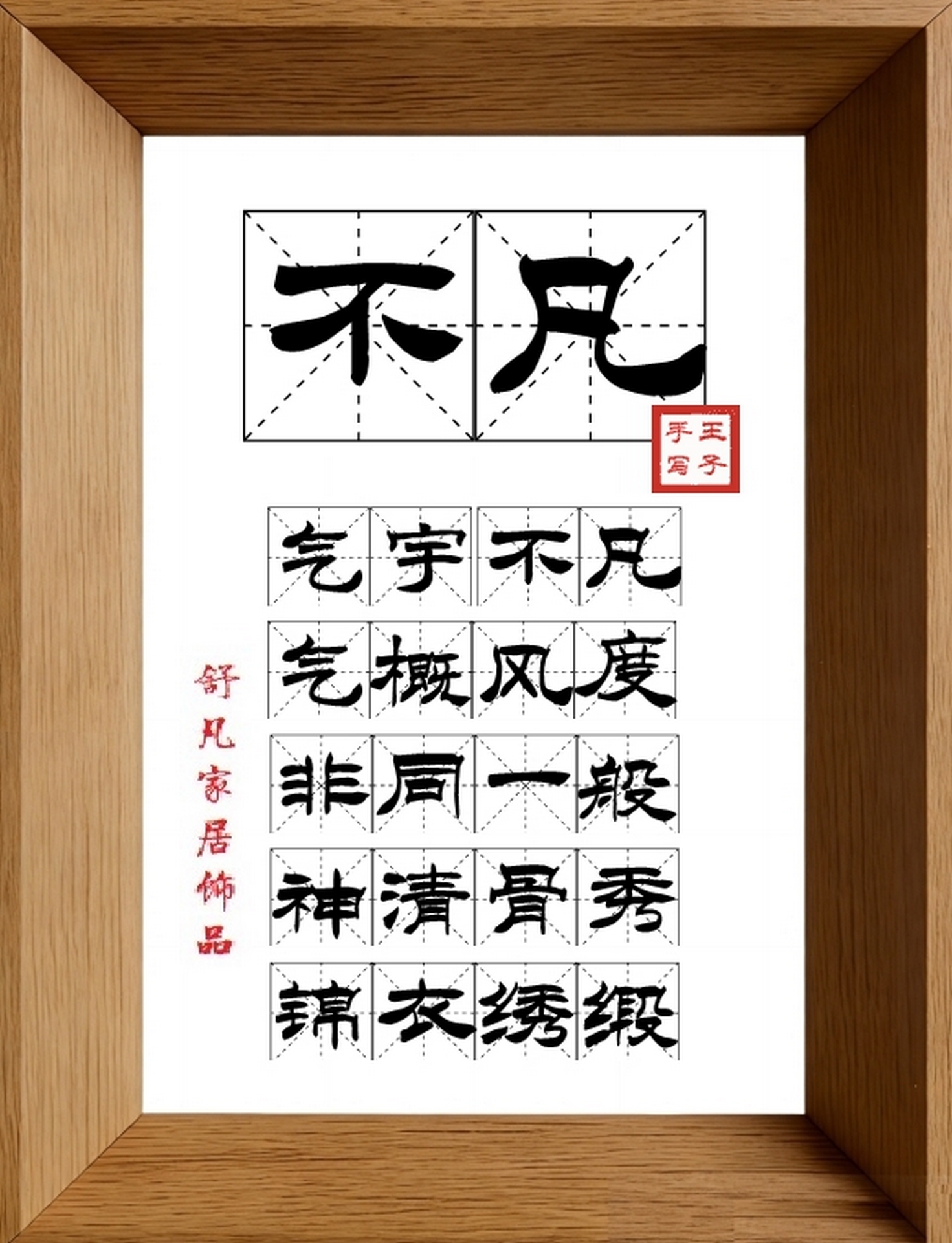 9:16竖屏素材_1594_不凡,气宇不凡,气概风度,非同一般,神清骨秀,锦衣绣缎