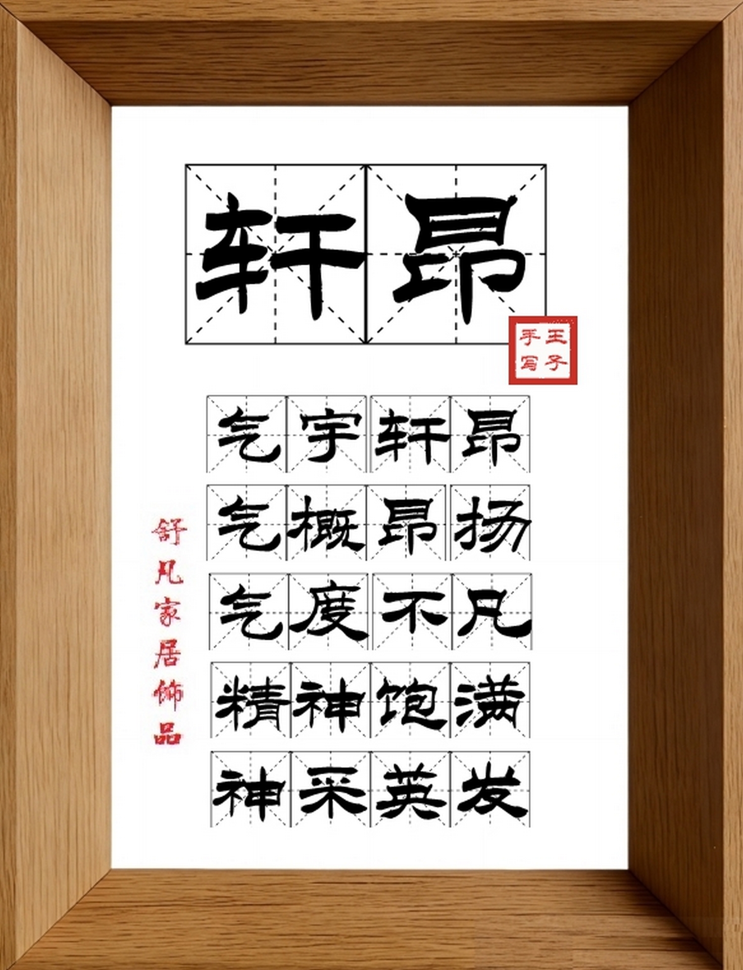 9:16竖屏素材_1595_轩昂,气宇轩昂,气概昂扬,气度不凡,精神饱满,神采英发