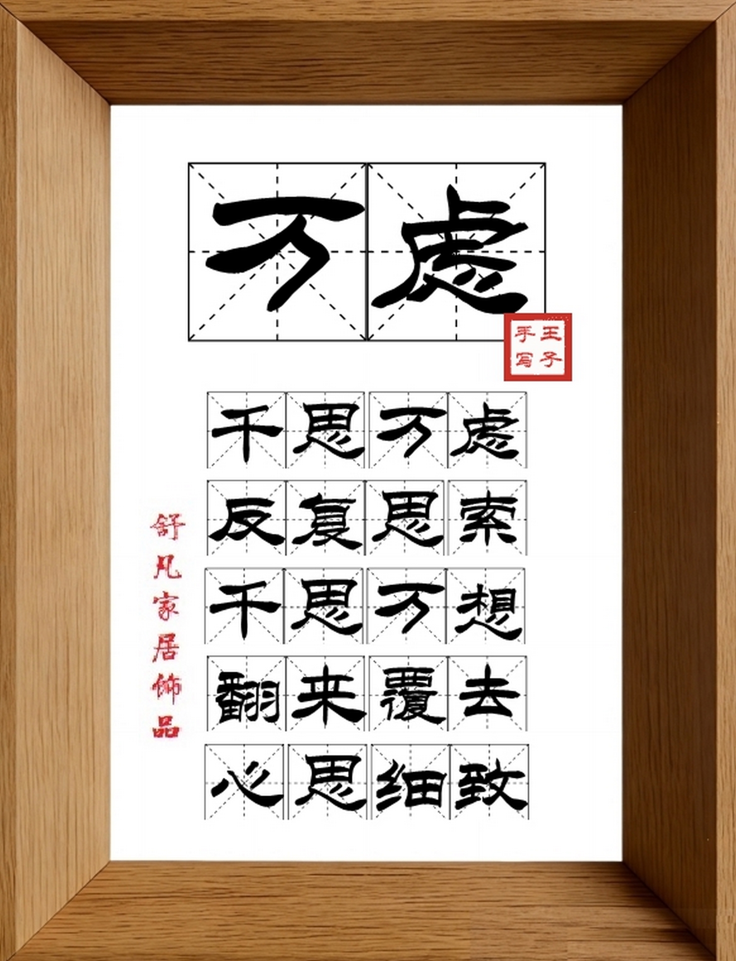 9:16竖屏素材_1602_万虑,千思万虑,反复思索,千思万想,翻来覆去,心思细致
