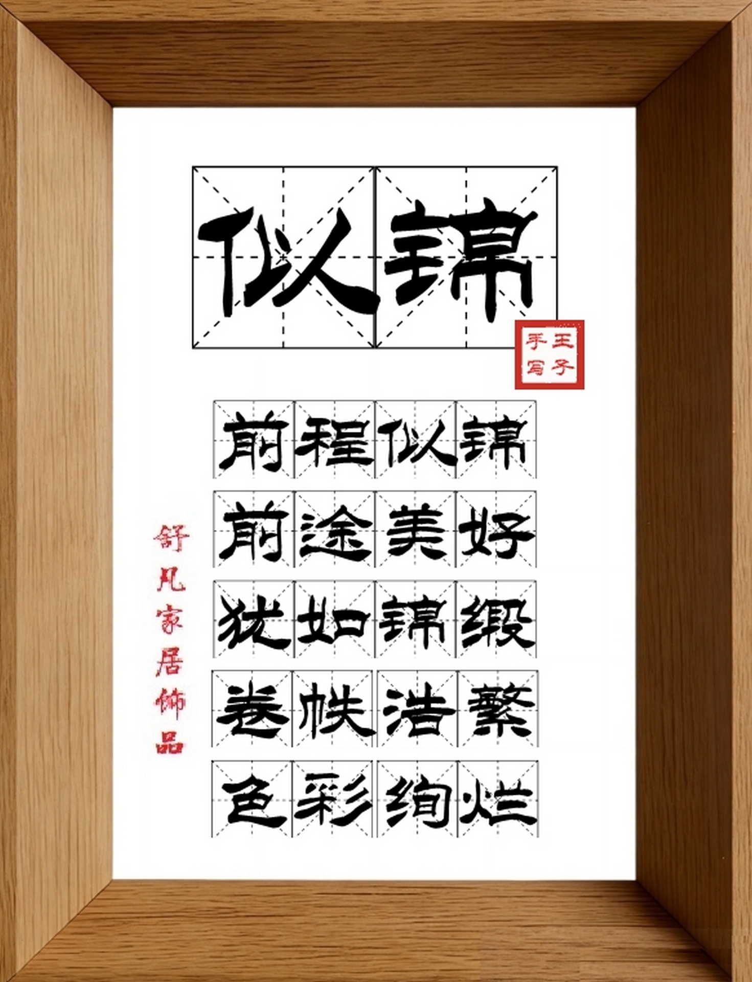 9:16竖屏素材_1605_似锦,前程似锦,前途美好,犹如锦缎,卷帙浩繁,色彩绚烂