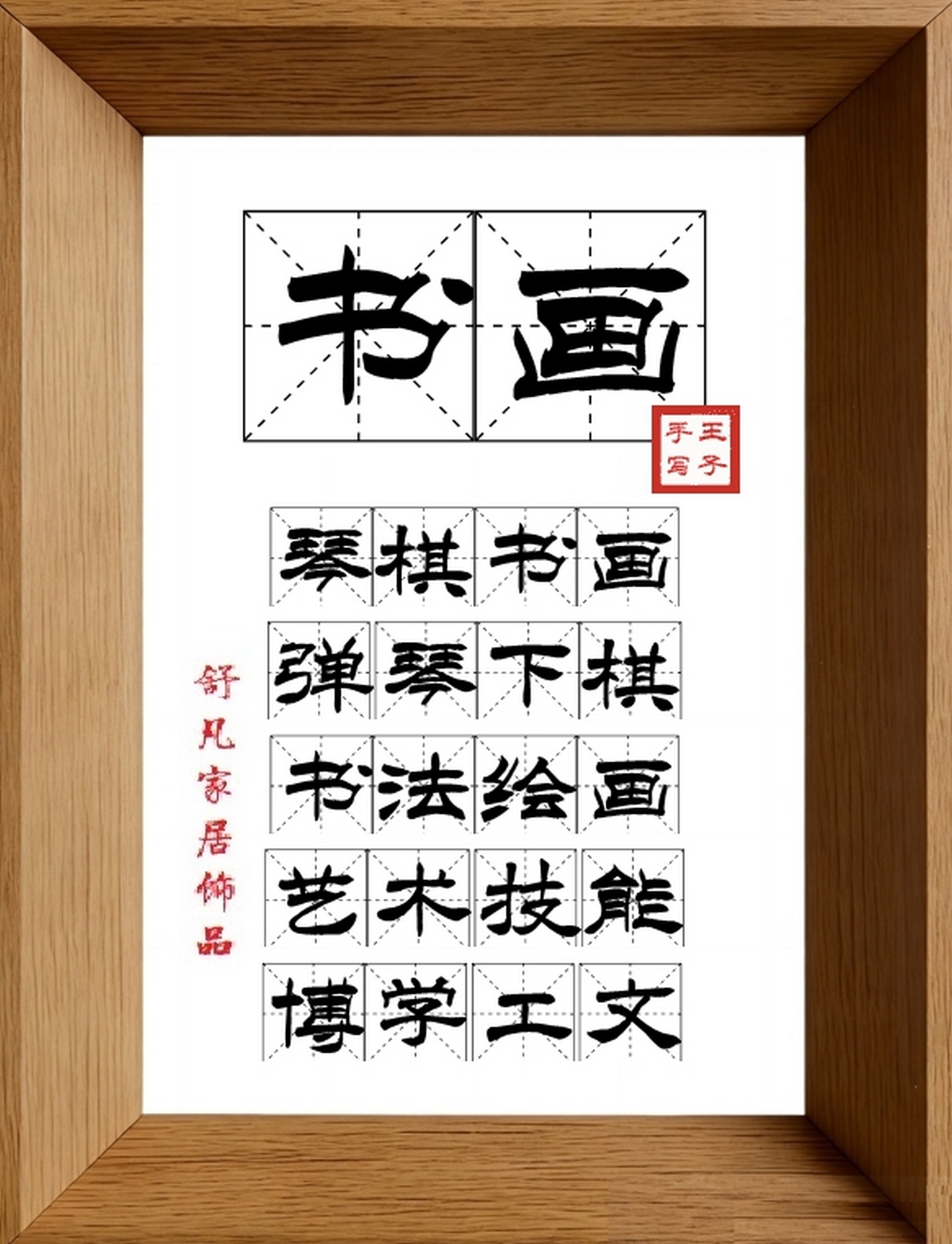 9:16竖屏素材_1611_书画,琴棋书画,弹琴下棋,书法绘画,艺术技能,博学工文