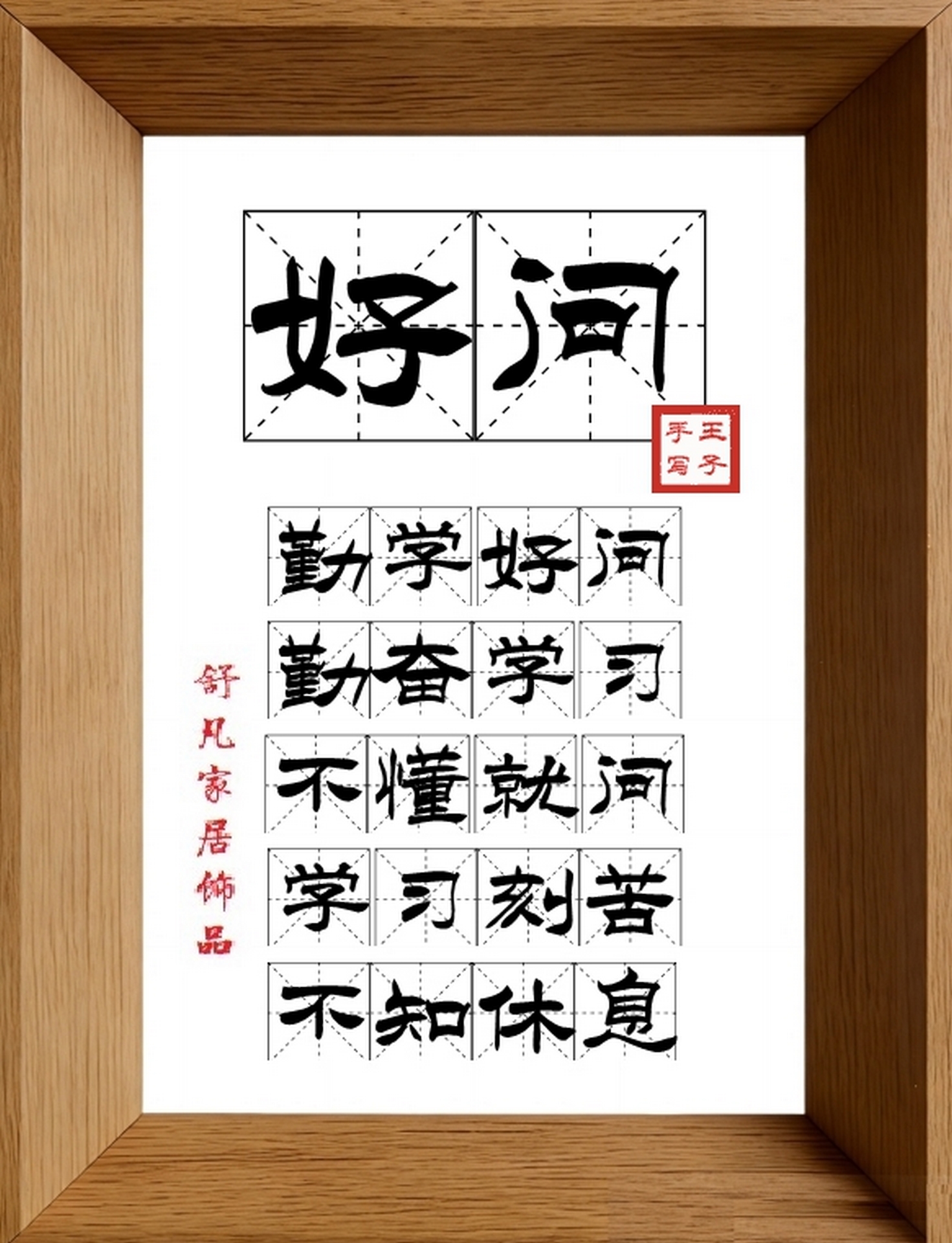 9:16竖屏素材_1612_好问,勤学好问,勤奋学习,不懂就问,学习刻苦,不知休息