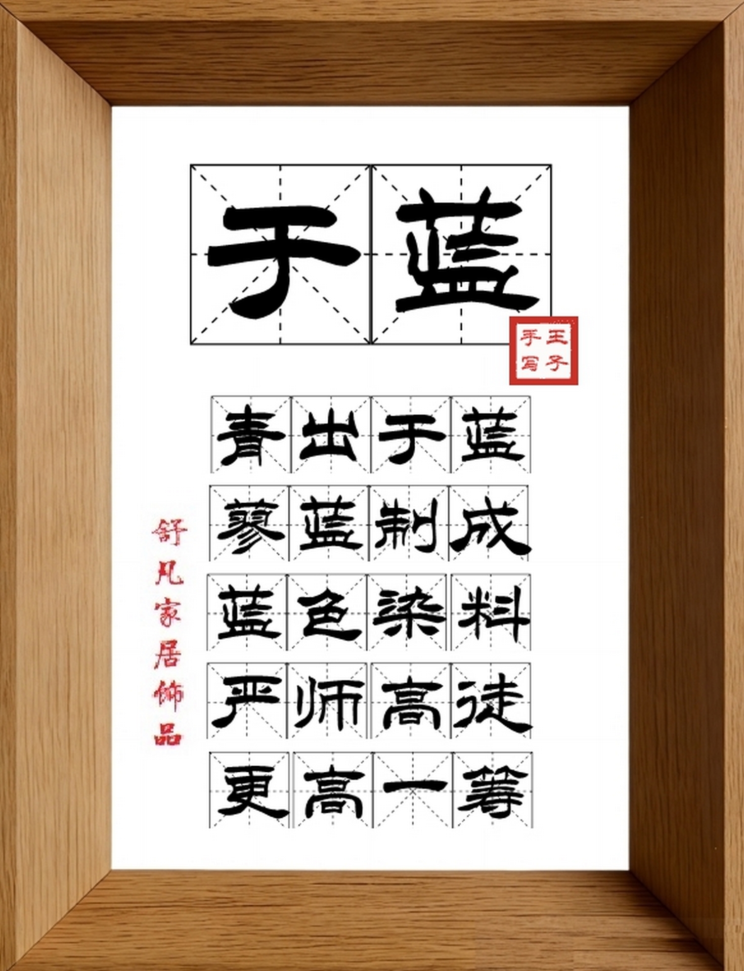 9:16竖屏素材_1616_于蓝,青出于蓝,蓼蓝制成,蓝色染料,严师高徒,更高一筹