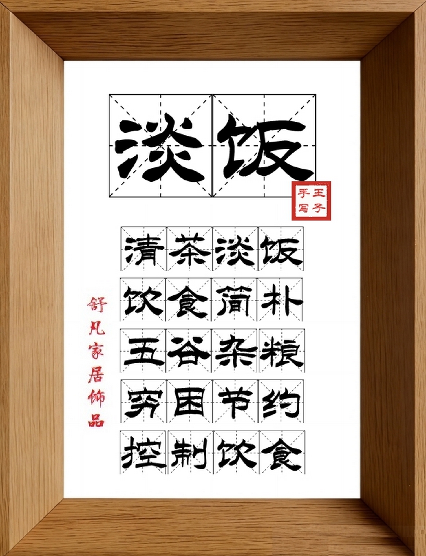 9:16竖屏素材_1621_淡饭,清茶淡饭,饮食简朴,五谷杂粮,穷困节约,控制饮食