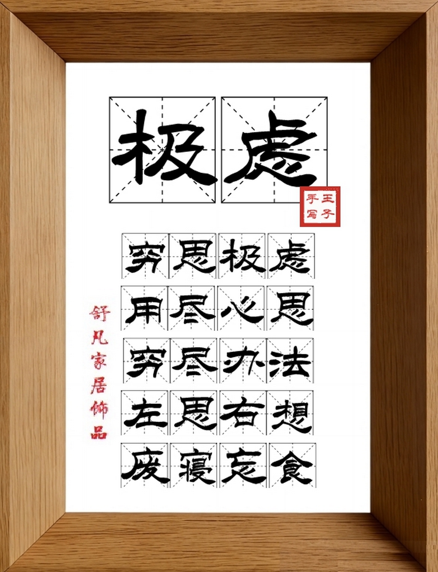 9:16竖屏素材_1628_极虑,穷思极虑,用尽心思,穷尽办法,左思右想,废寝忘食