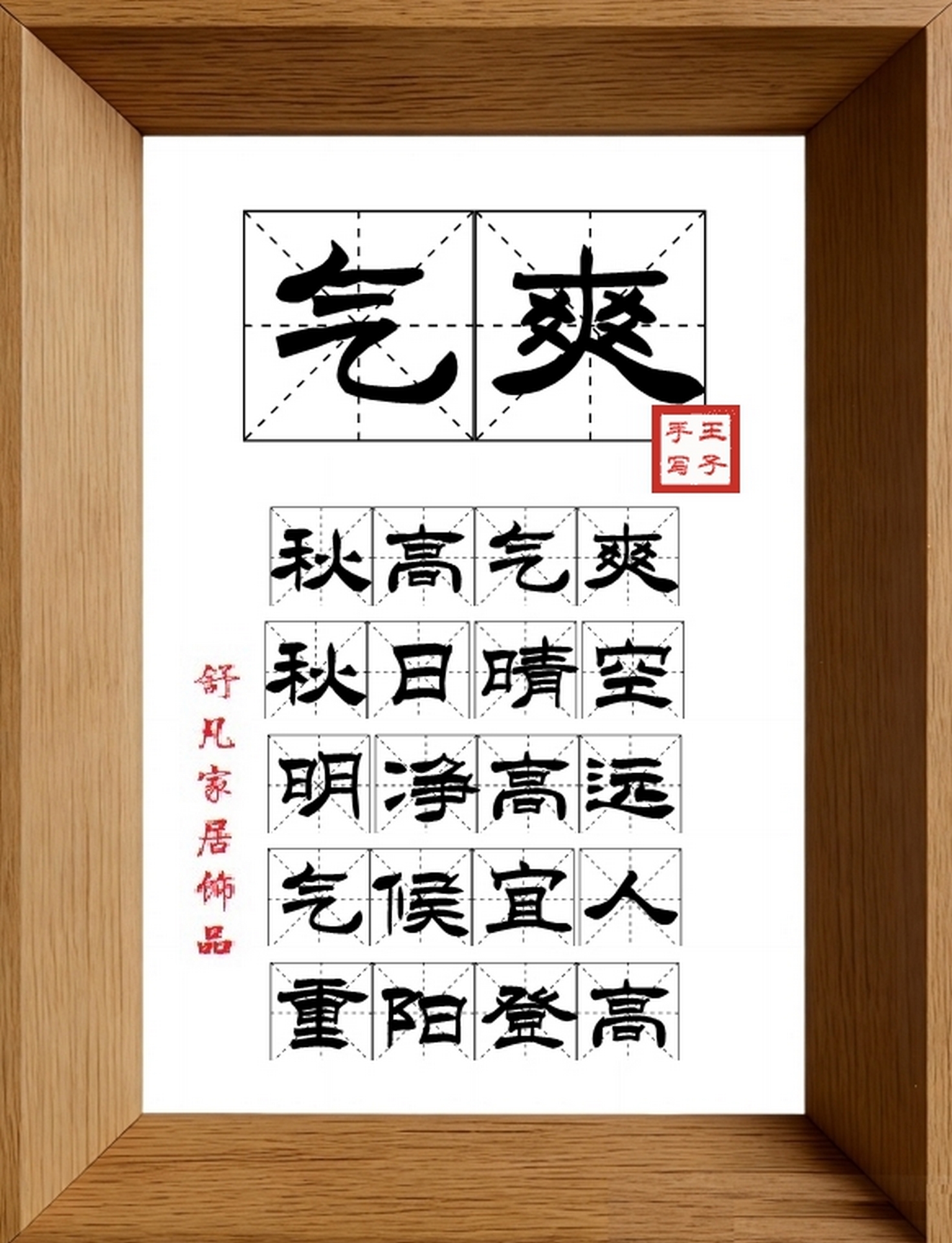 9:16竖屏素材_1630_气爽,秋高气爽,秋日晴空,明净高远,气候宜人,重阳登高