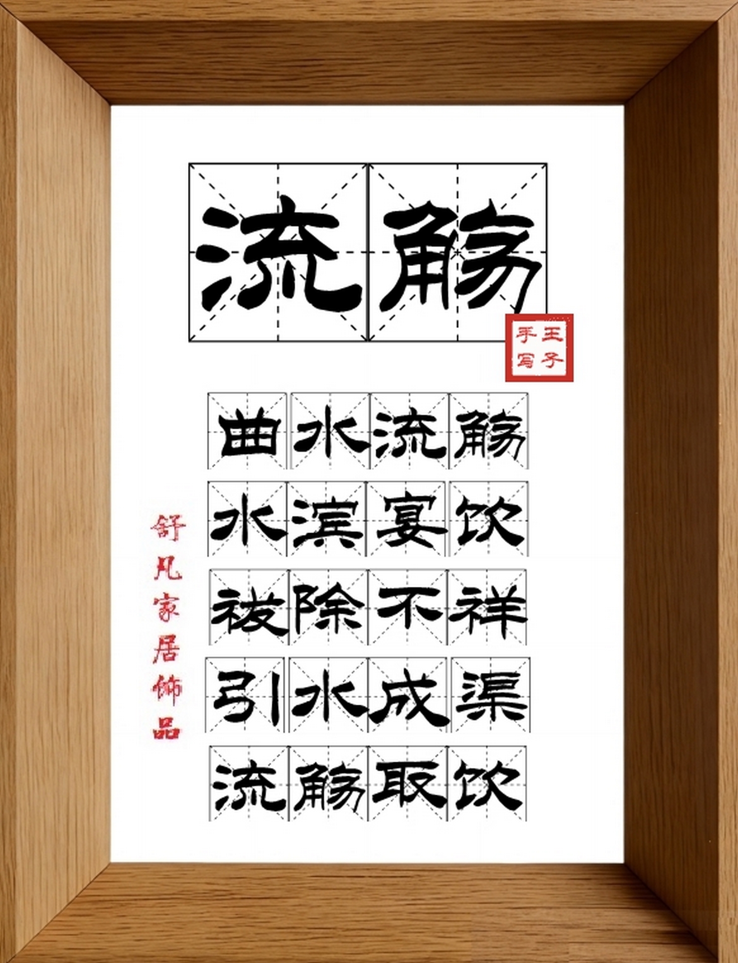 9:16竖屏素材_1637_流觞,曲水流觞,水滨宴饮,祓除不祥,引水成渠,流觞取饮