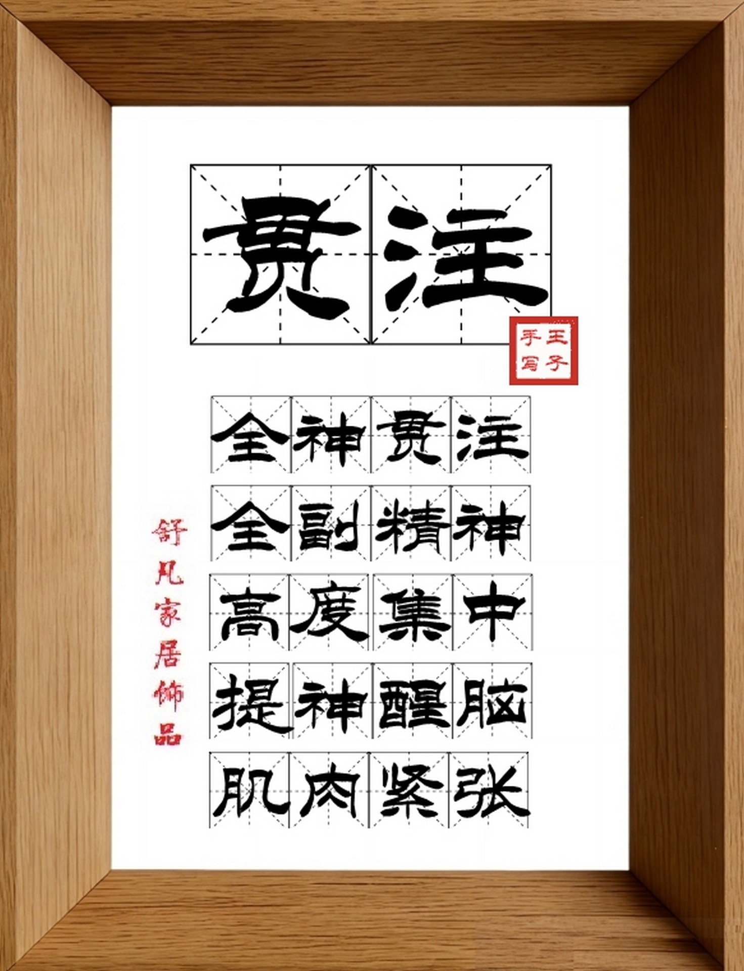 9:16竖屏素材_1645_贯注,全神贯注,全副精神,高度集中,提神醒脑,肌肉紧张