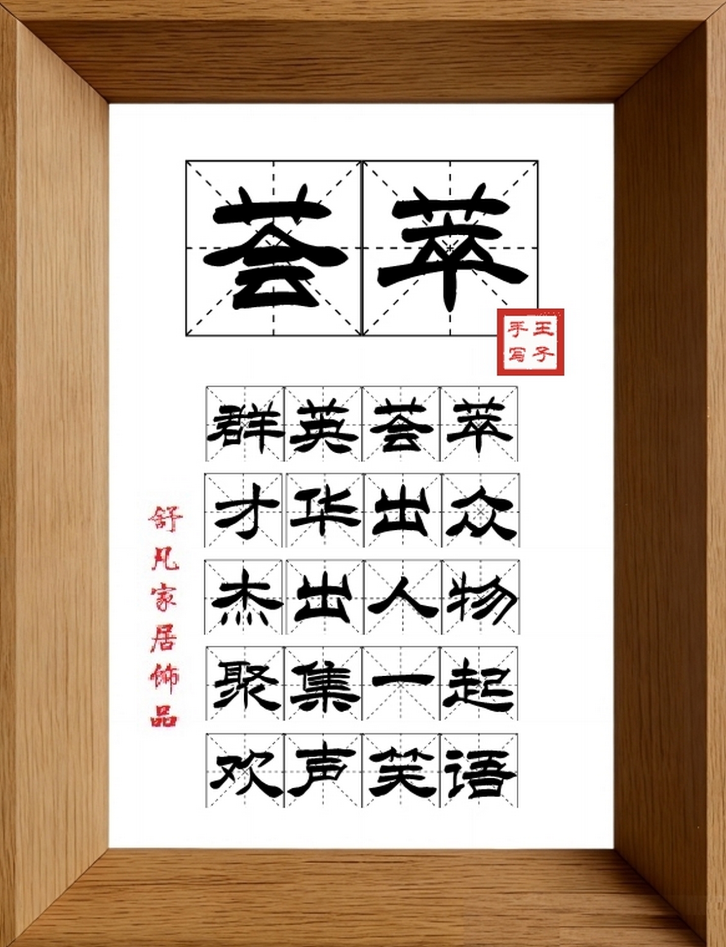 9:16竖屏素材_1649_荟萃,群英荟萃,才华出众,杰出人物,聚集一起,欢声笑语