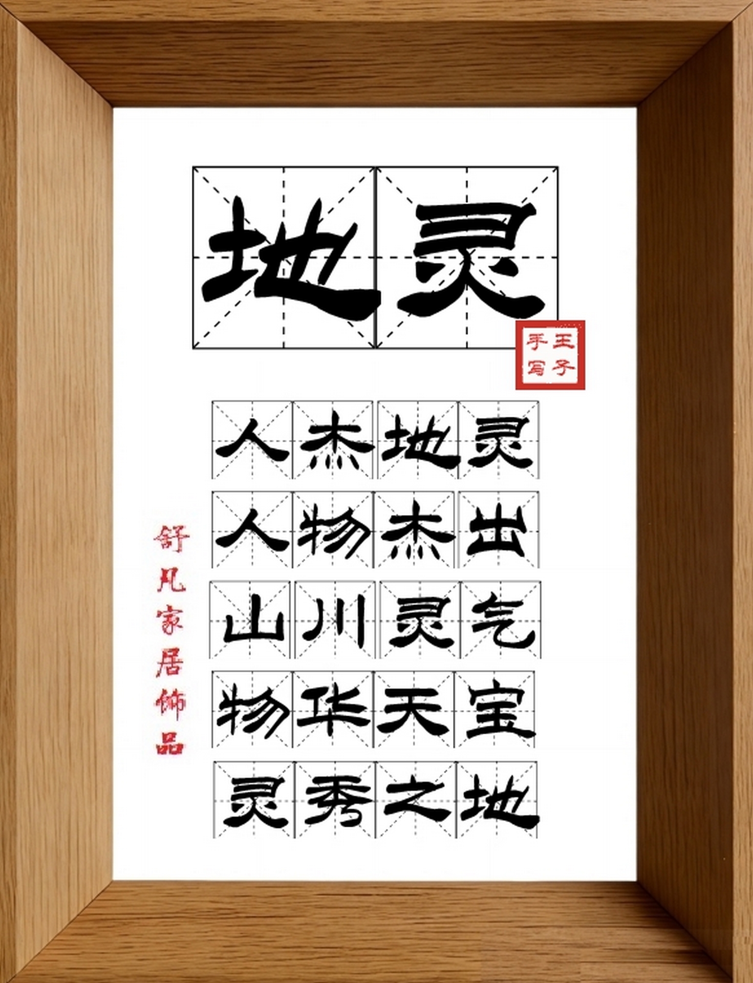 9:16竖屏素材_1652_地灵,人杰地灵,人物杰出,山川灵气,物华天宝,灵秀之地