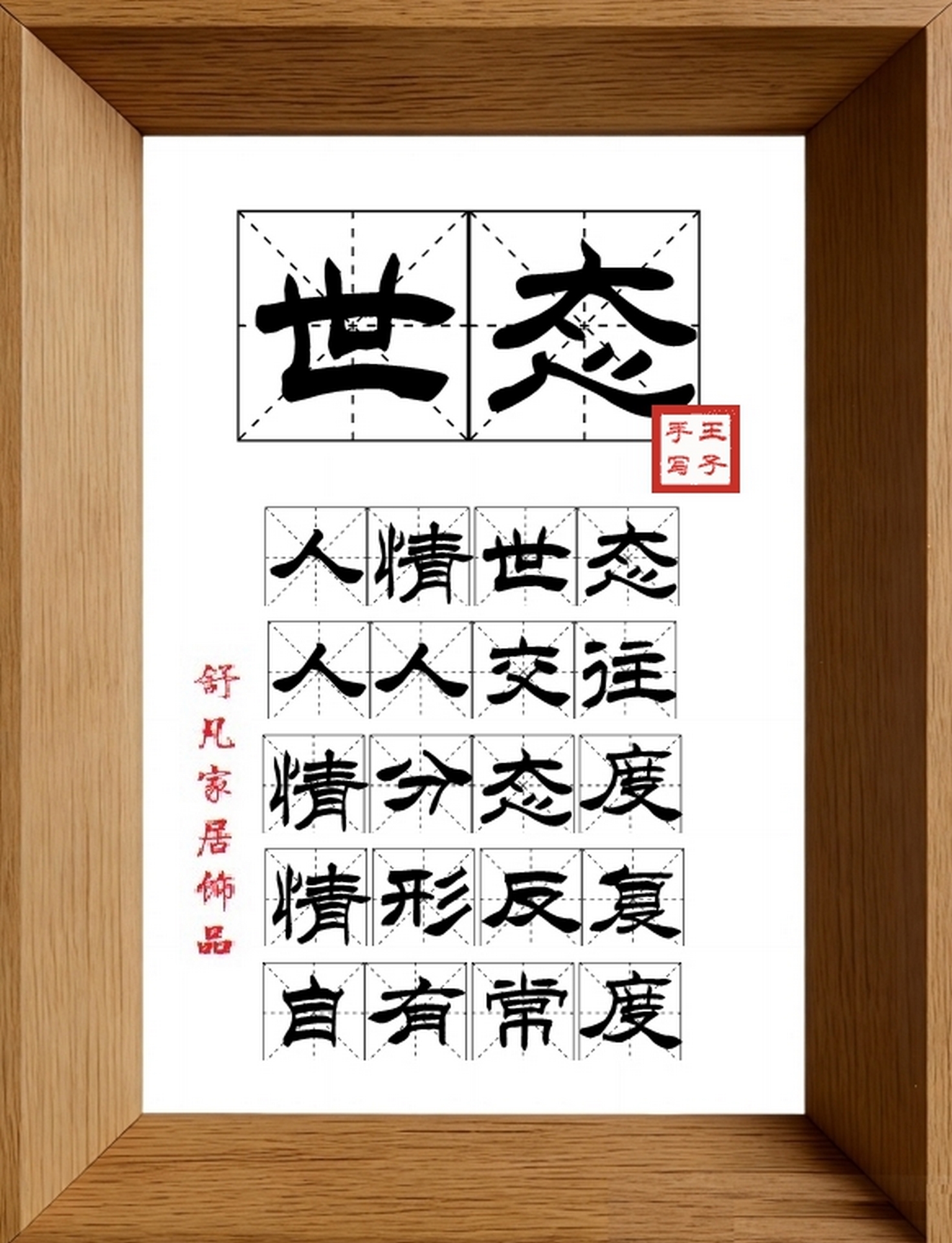 9:16竖屏素材_1654_世态,人情世态,人人交往,情分态度,情形反复,自有常度