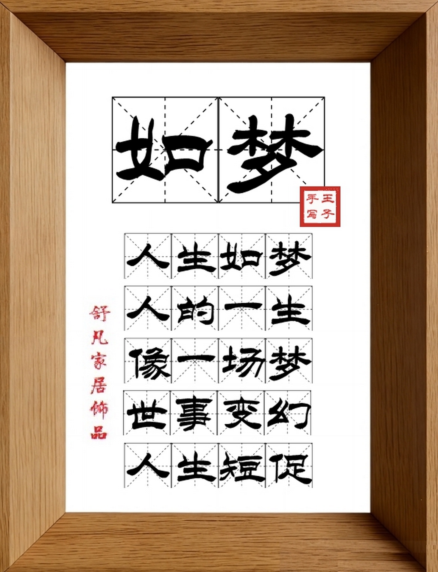 9:16竖屏素材_1655_如梦,人生如梦,人的一生,像一场梦,世事变幻,人生短促