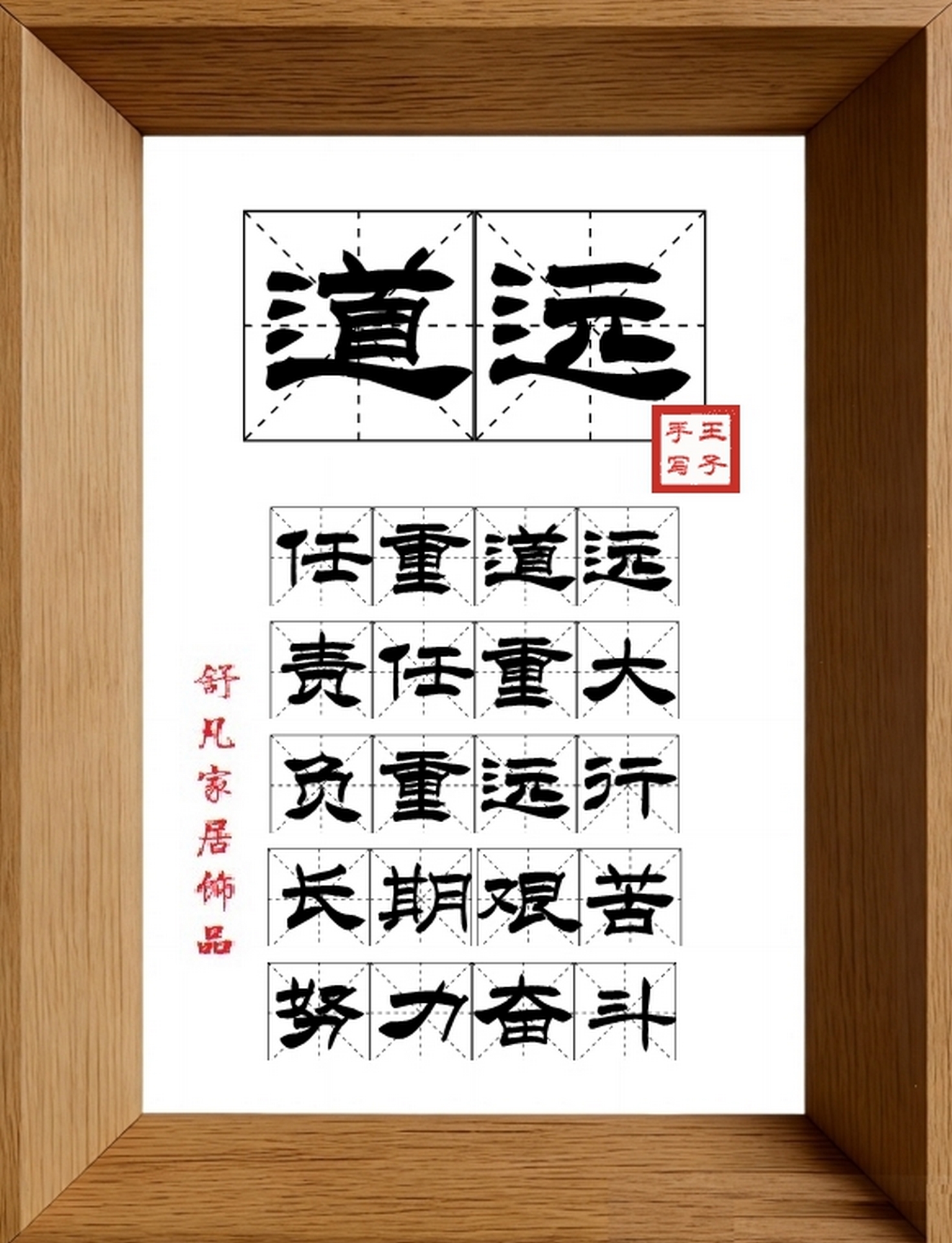 9:16竖屏素材_1664_道远,任重道远,责任重大,负重远行,长期艰苦,努力奋斗