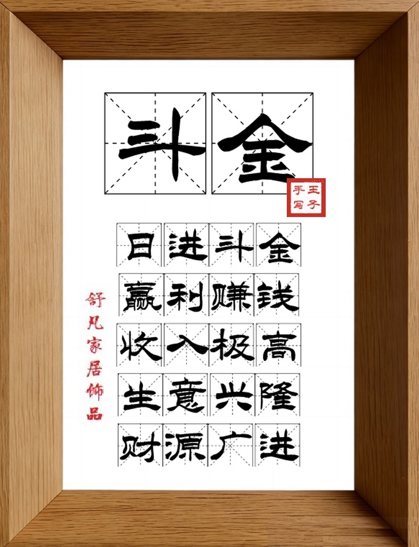 9:16竖屏素材_1665_斗金,日进斗金,赢利赚钱,收入极高,生意兴隆,财源广进