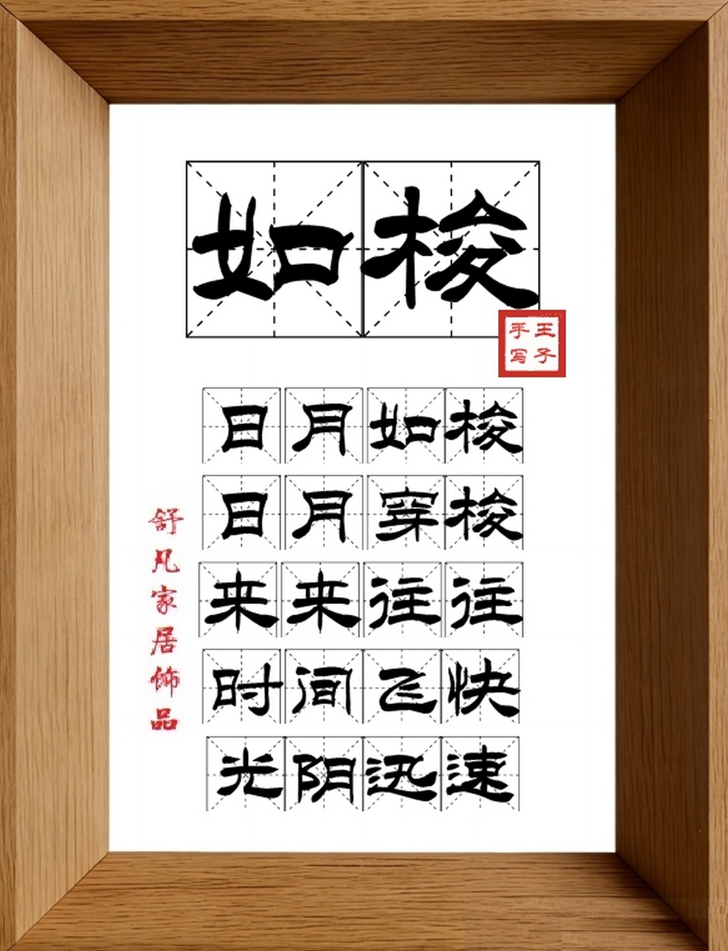 9:16竖屏素材_1666_如梭,日月如梭,日月穿梭,来来往往,时间飞快,光阴迅速