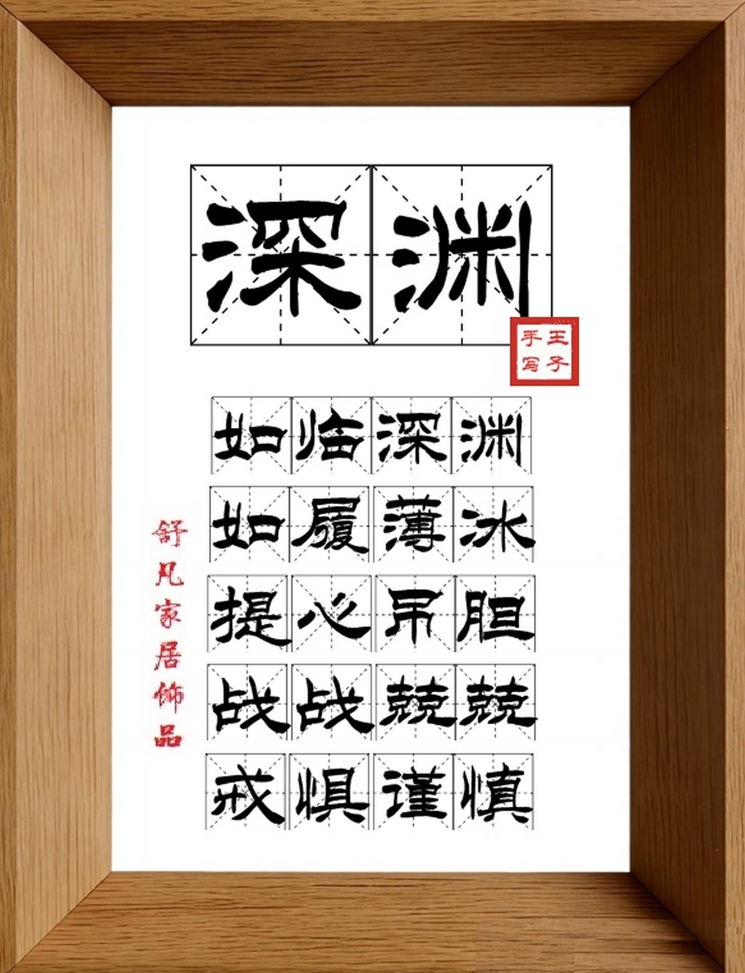 9:16竖屏素材_1671_深渊,如临深渊,如履薄冰,提心吊胆,战战兢兢,戒惧谨慎