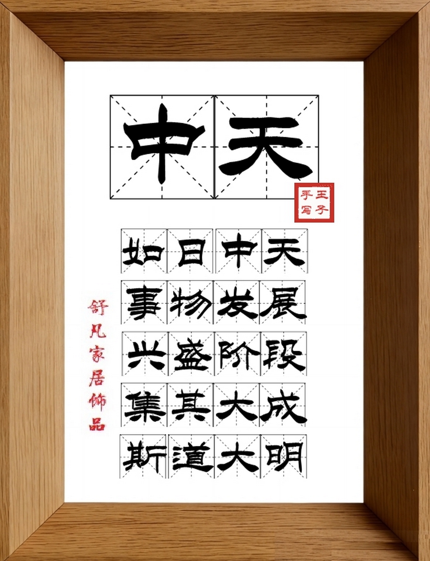 9:16竖屏素材_1672_中天,如日中天,事物发展,兴盛阶段,集其大成,斯道大明