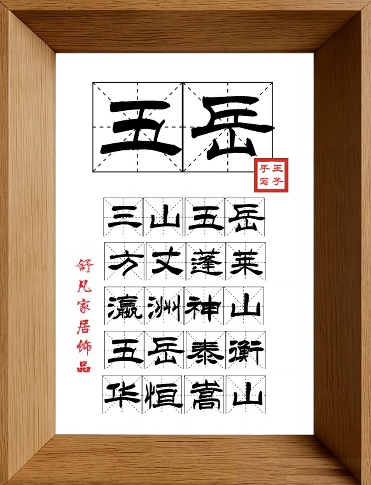 9:16竖屏素材_1677_五岳,三山五岳,方丈蓬莱,瀛洲神山,五岳泰衡,华恒嵩山
