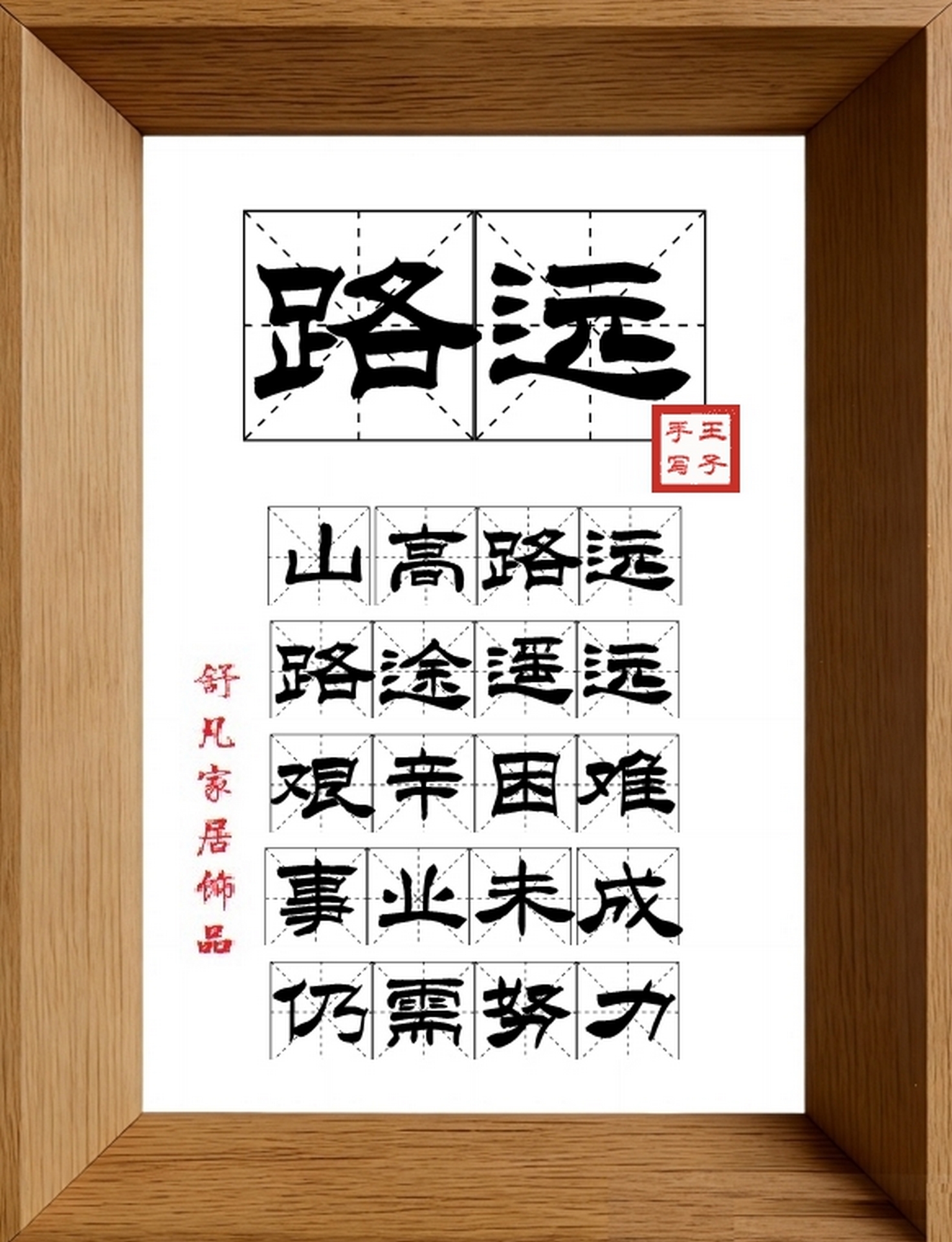 9:16竖屏素材_1680_路远,山高路远,路途遥远,艰辛困难,事业未成,仍需努力
