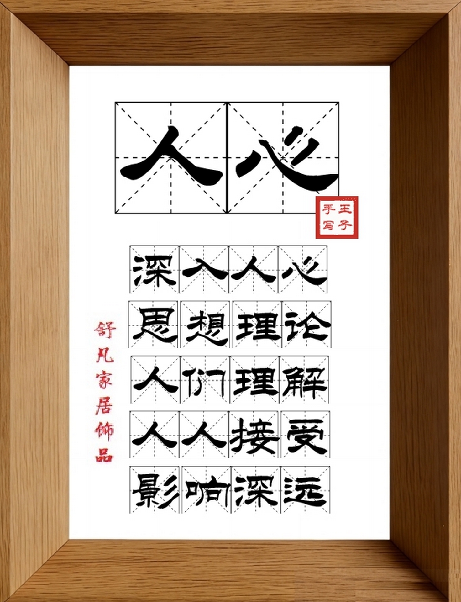 9:16竖屏素材_1696_人心,深入人心,思想理论,人们理解,人人接受,影响深远