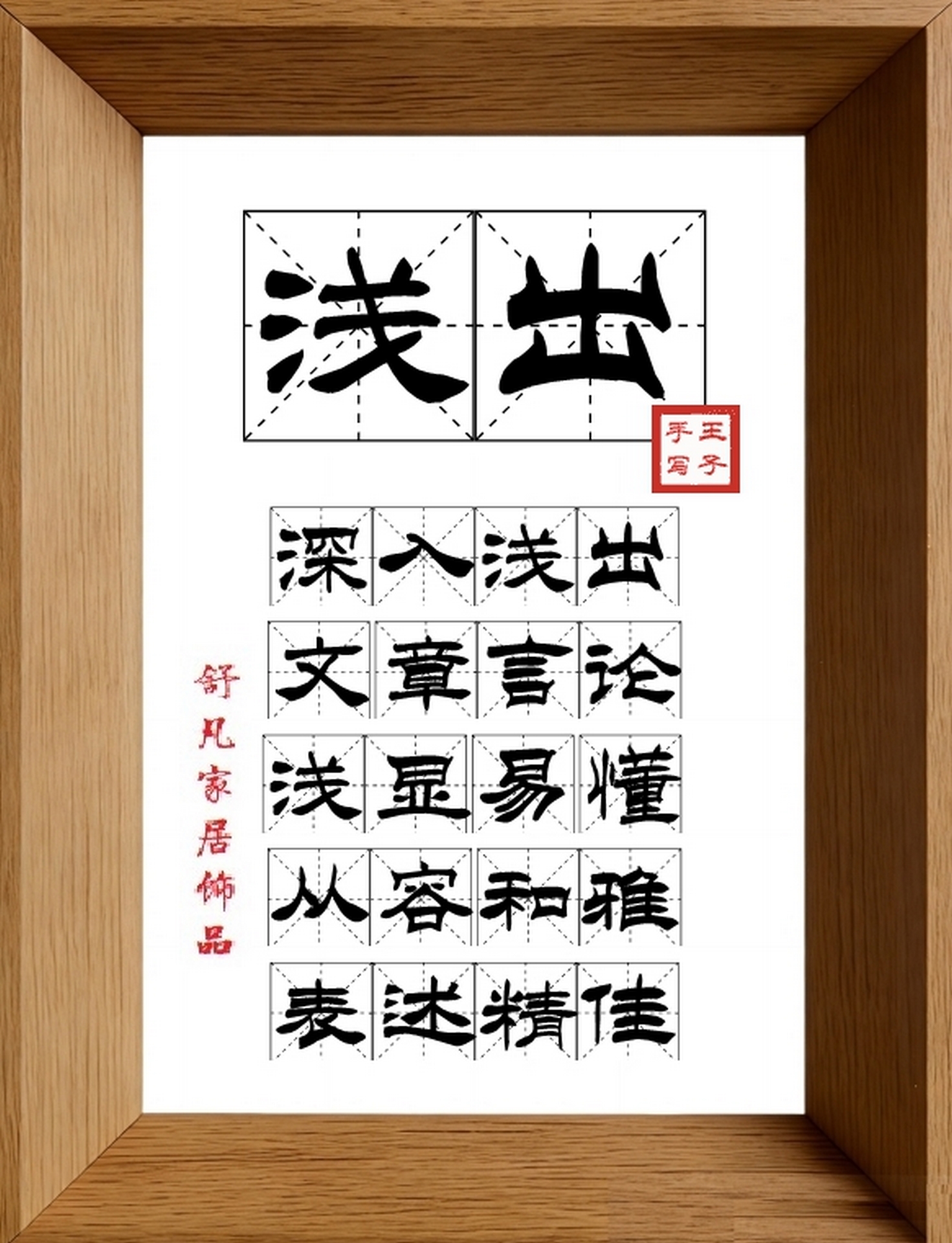 9:16竖屏素材_1698_浅出,深入浅出,文章言论,浅显易懂,从容和雅,表述精佳